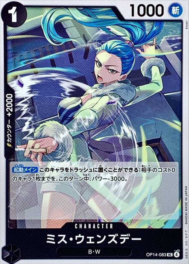 OP14-083 Miss星期三 (UC)