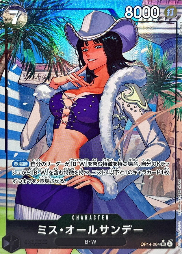 OP14-084 Miss All星期天 (SR異圖)