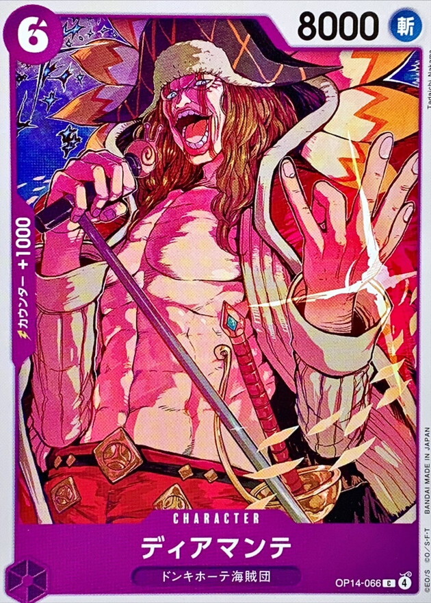 OP14-066 帝雅曼鐵 (C)