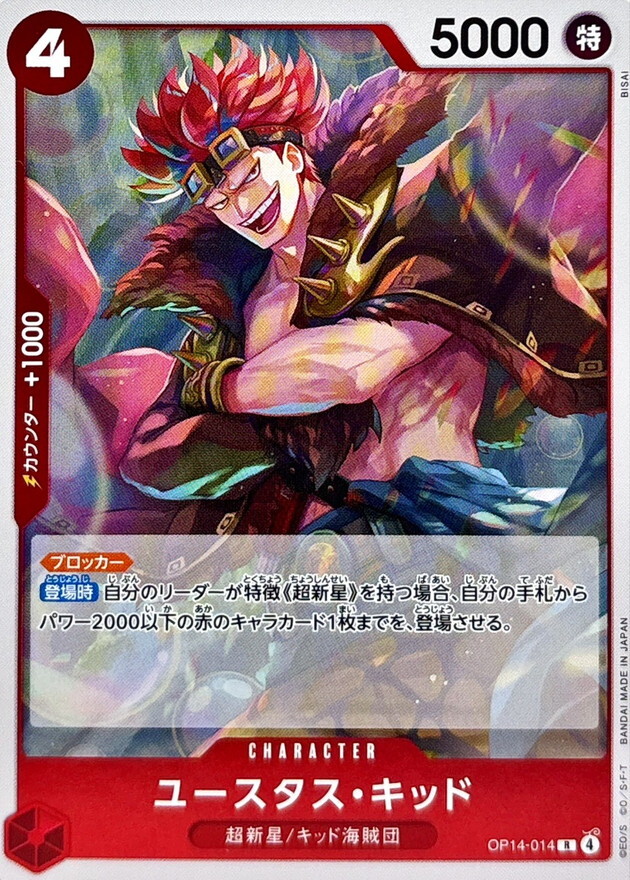 OP14-014 尤斯塔斯・基德 (R)