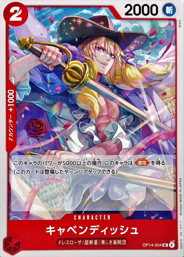 OP14-004 卡文迪許 (UC)