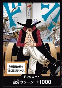 OP14-  (ドン!!カード(世界最強の剣士 鷹の目のミホーク)