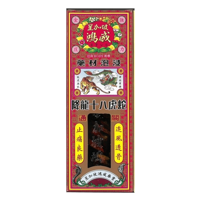 Jinbo Shi Hongwei Tianqi Clove Ginseng "Dragon XVII Tiger Snake" Qianli Chasing Wind Oil (40ml)