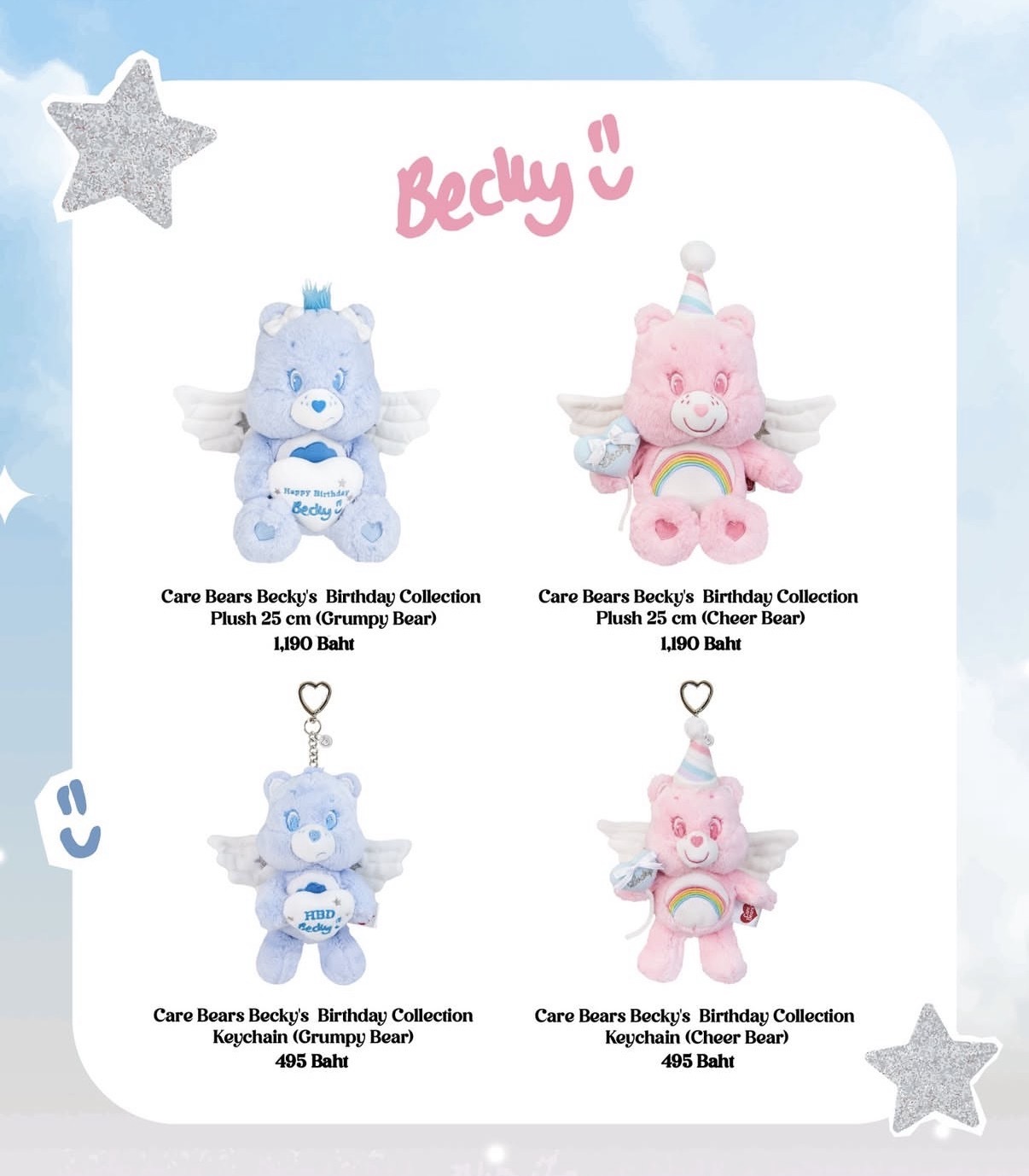 🇹🇭限定生日🎂𝐜𝐚𝐫𝐞 𝐛𝐞𝐚𝐫𝐬（超級可愛🥹)