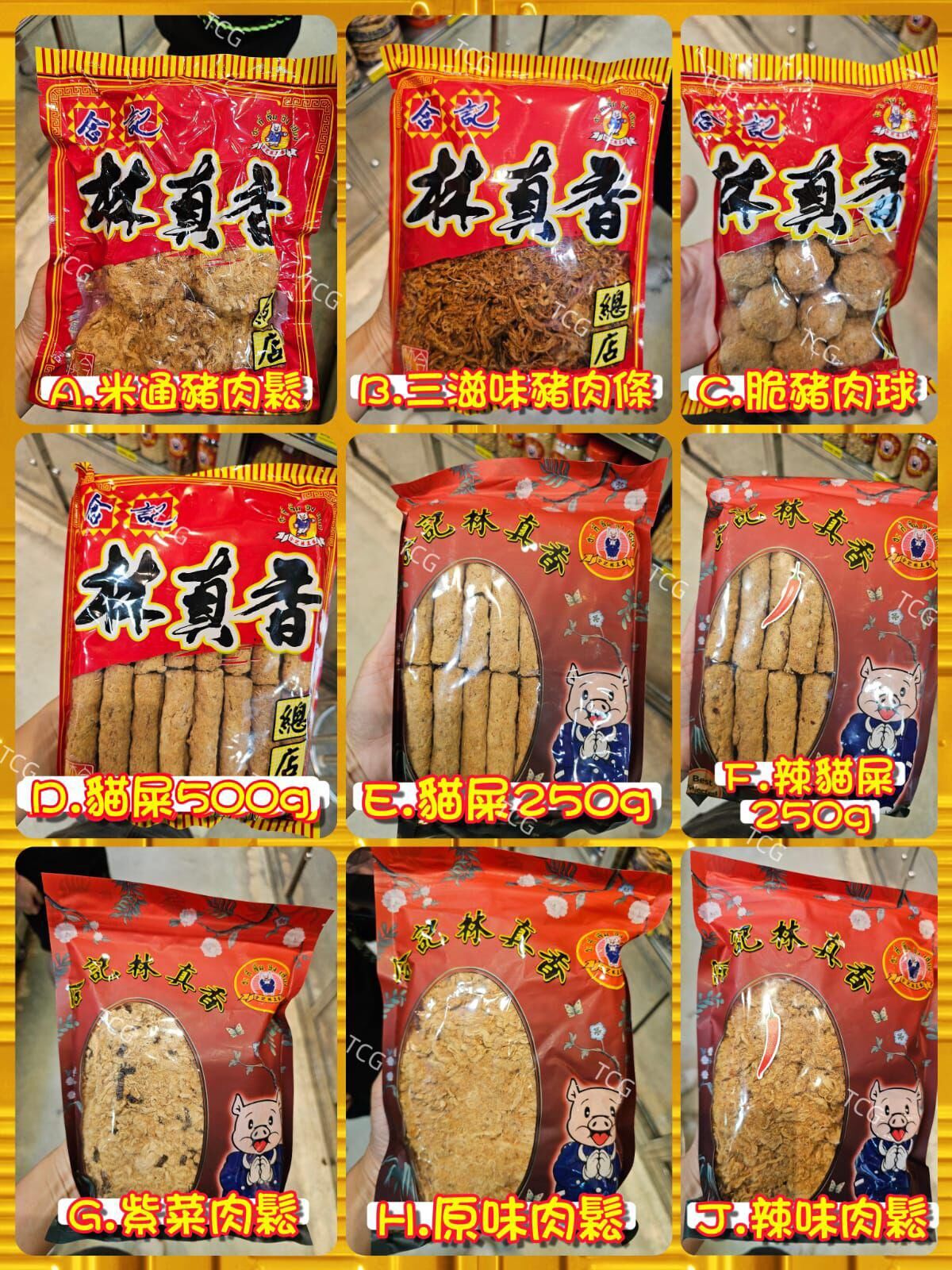 TH2 🎖合記林真香系列🎖