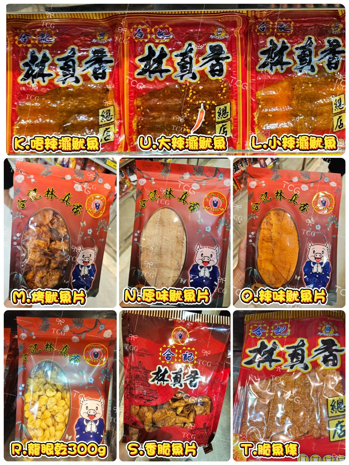 TH2 🎖合記林真香系列🎖