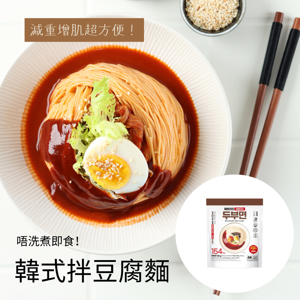 Haechomiin 常溫即食豆腐麵 附韓式辣拌冷麵汁 (230g) (164303)
