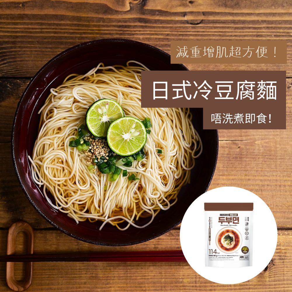 Haechomiin 常溫即食豆腐麵 附日式蕎麥冷麵汁 (230g) (164304)