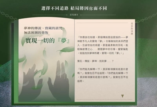 莫菲斯項鍊 新互動解謎小說 繁體中文版