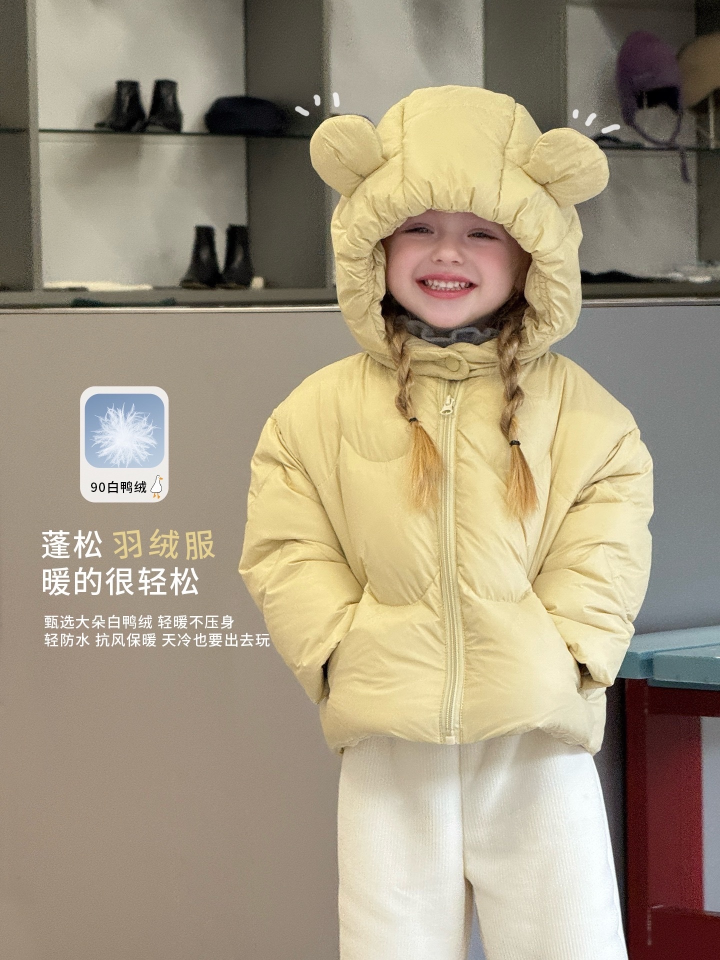 奶黃小熊白鴨絨外套/米白毛毛長褲