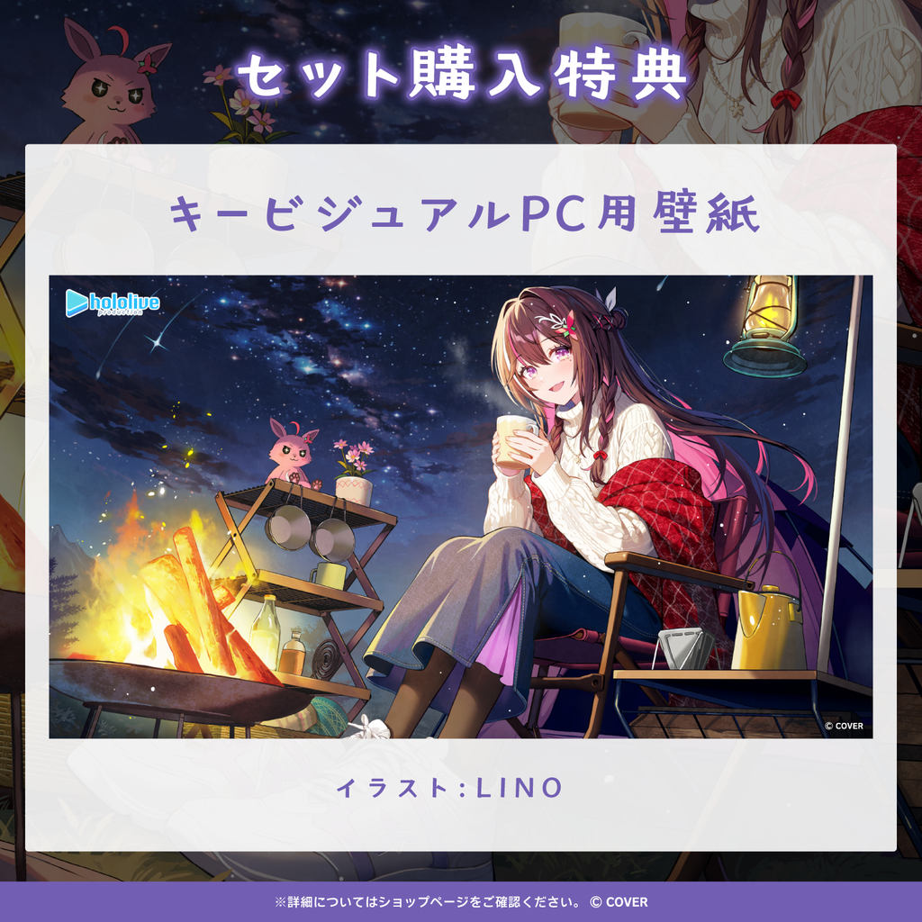 「官品代購」AZKi「癒しの高原キャンプ」ASMRボイス錄音 ⚒