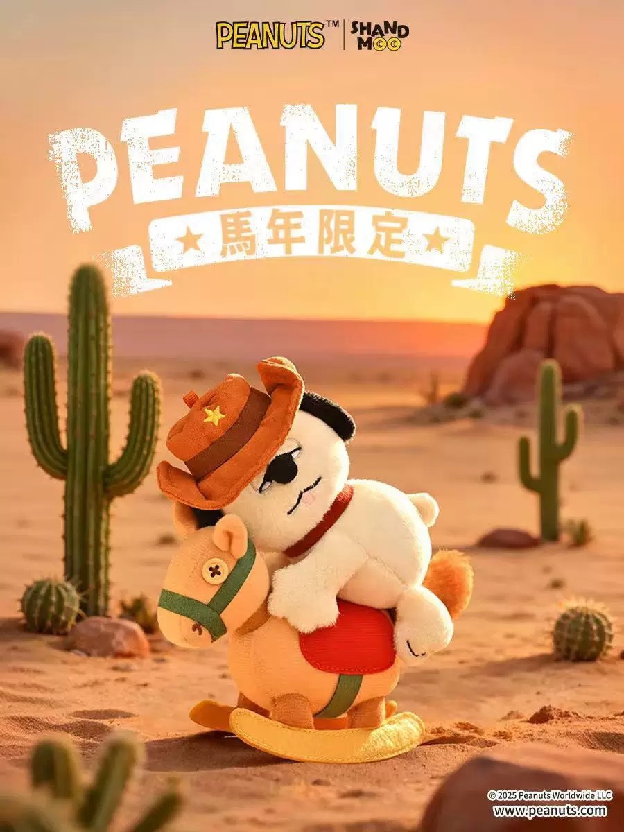 PEANUTS 史努比 歐拉夫 馬年限定 玩偶吊飾