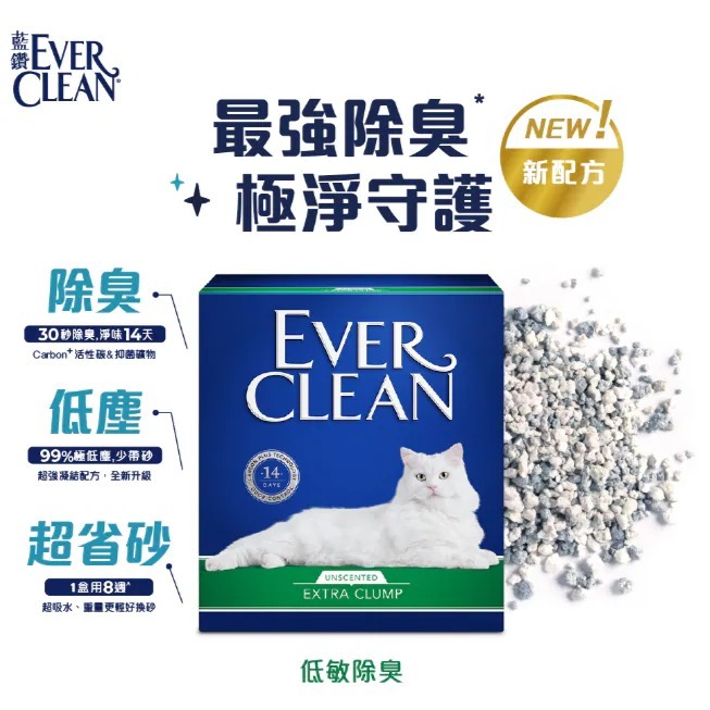 Ever Clean Extra Strength Unscented Cat Litter 8.5KG