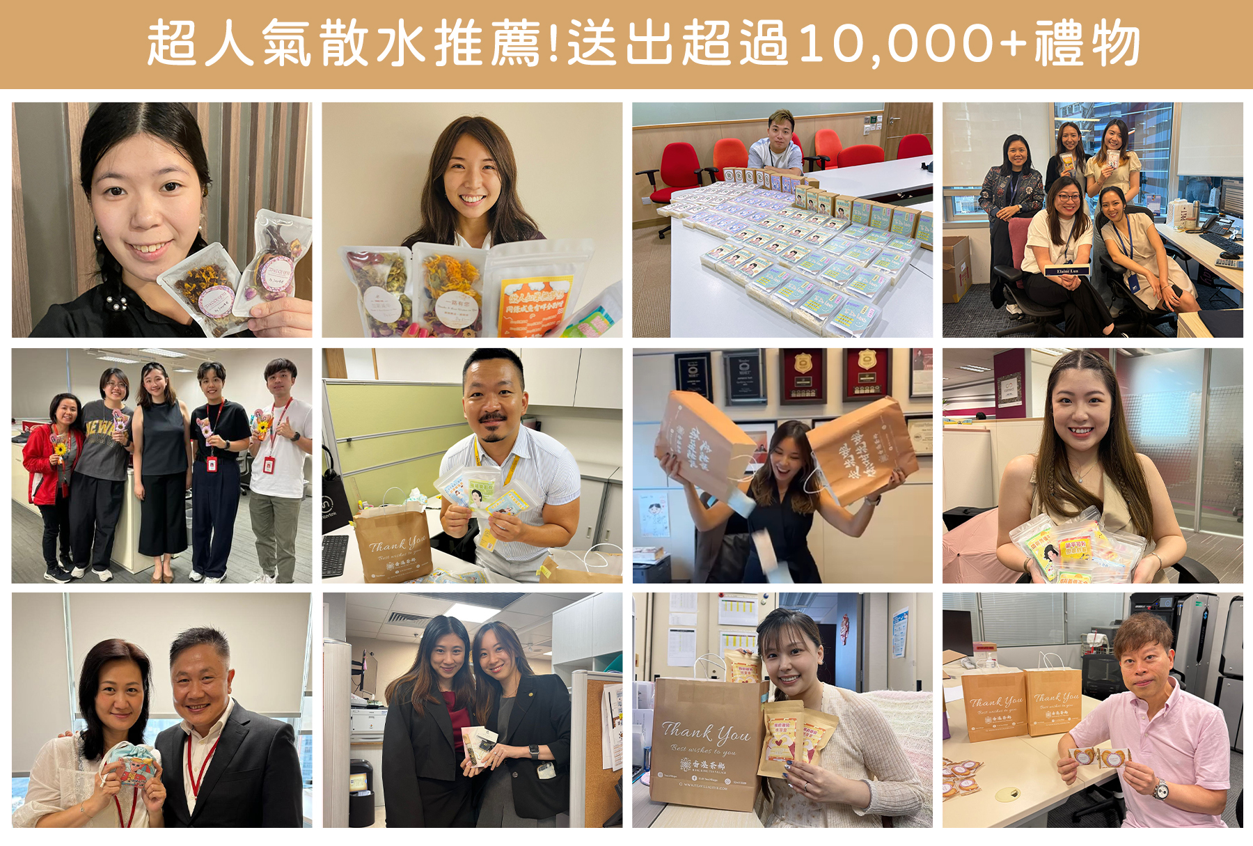 散水禮物, 獨立包裝散水禮物, 散水茶, 散水禮物急單