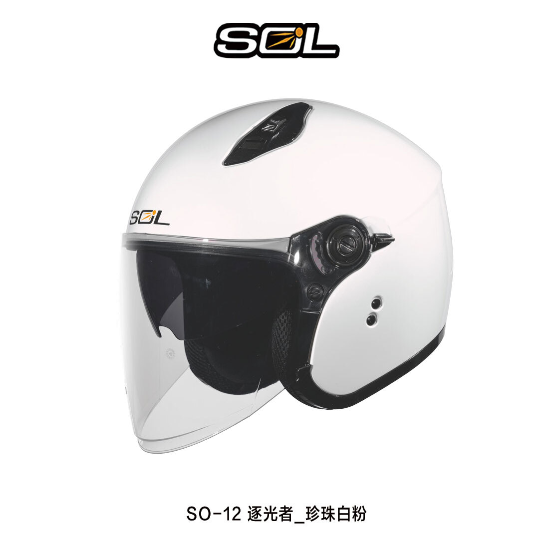 SOL SO-12 小帽體 素色 半罩安全帽