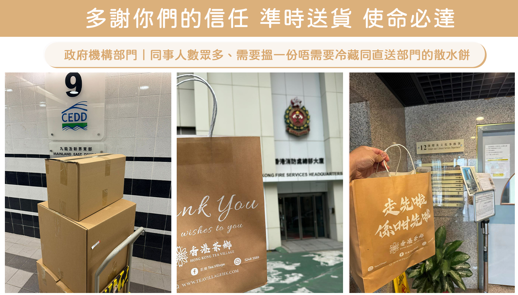 散水禮物, 獨立包裝散水禮物, 散水茶, 散水禮物急單