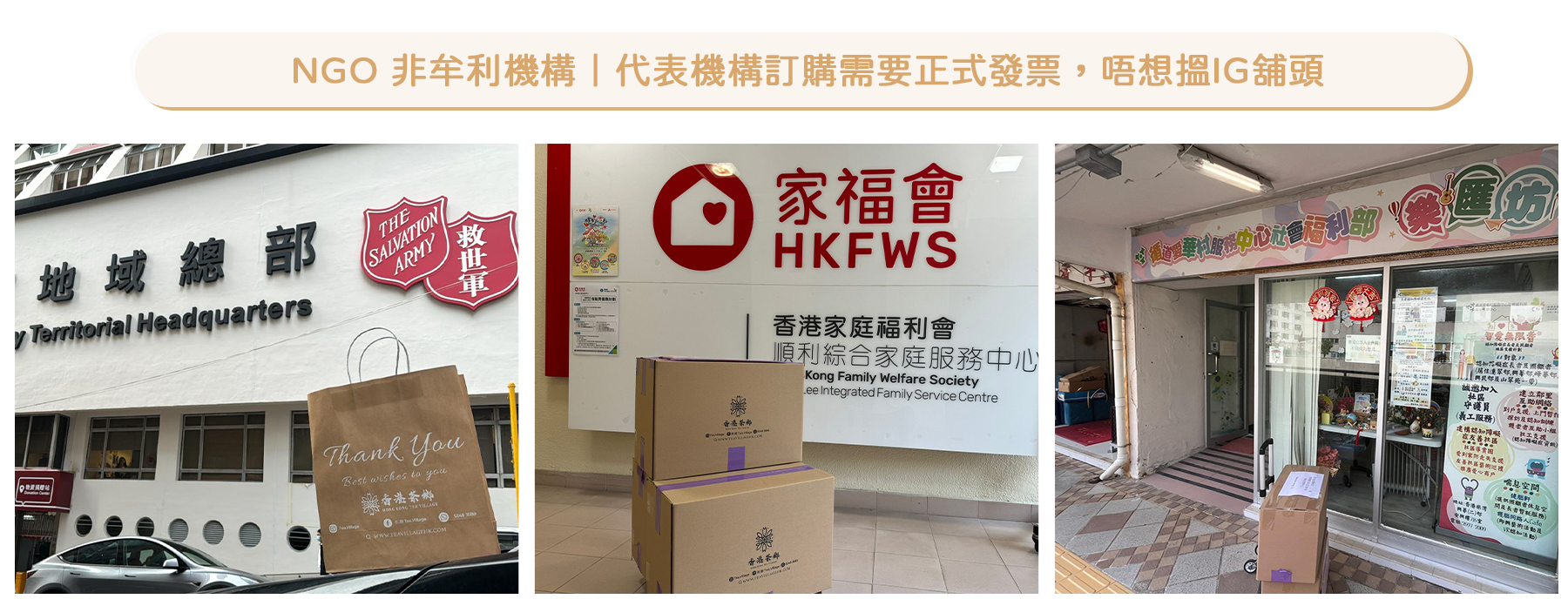 散水禮物, 獨立包裝散水禮物, 散水茶, 散水禮物急單