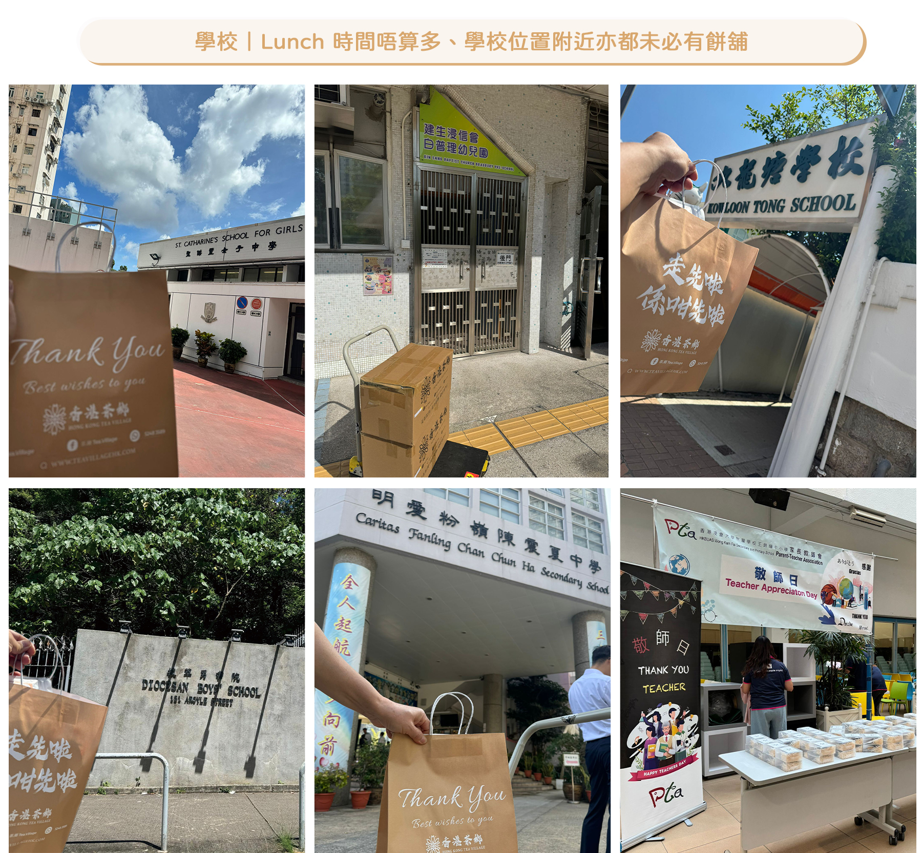 散水禮物, 獨立包裝散水禮物, 散水茶, 散水禮物急單