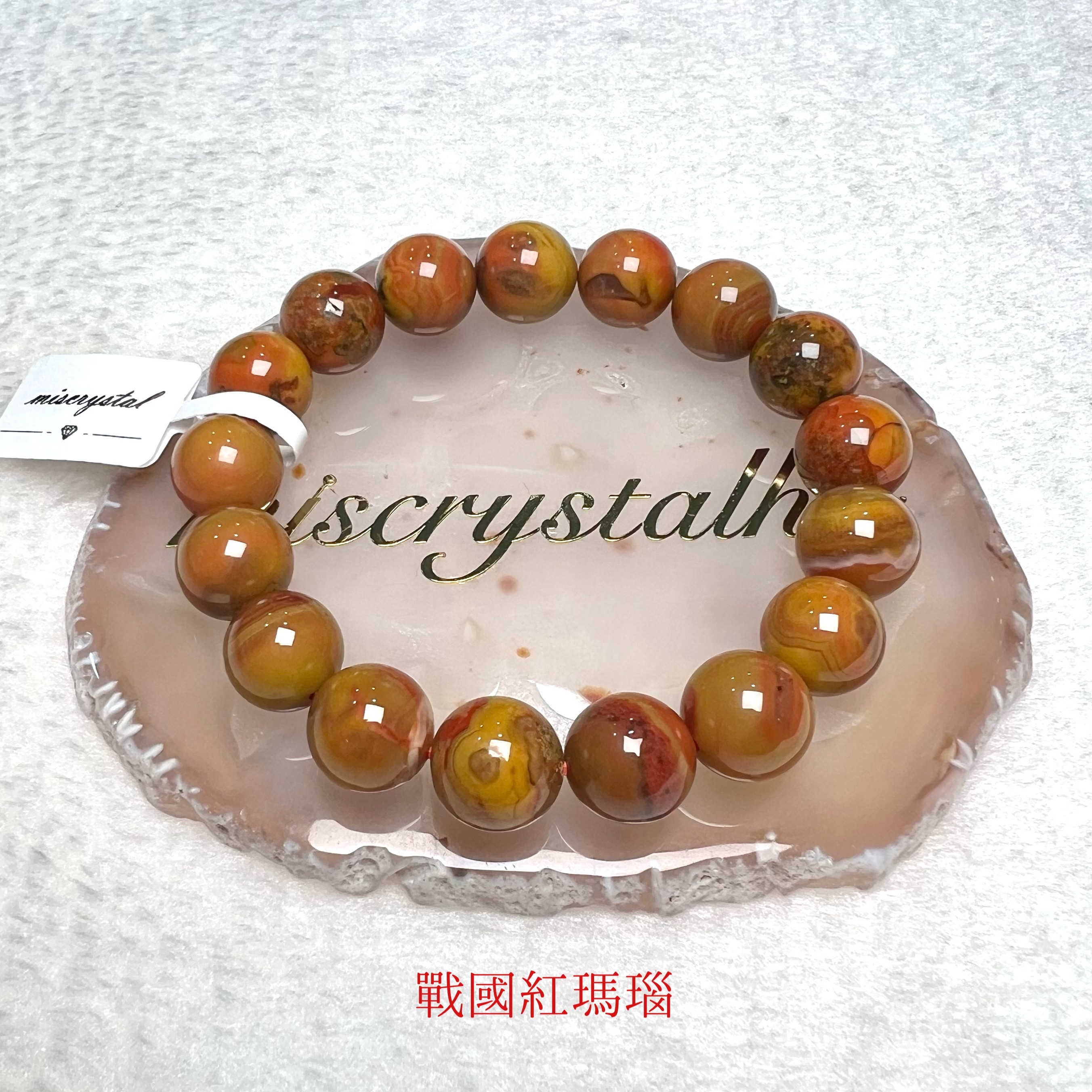 戰國紅瑪瑙 11.5mm #C856A