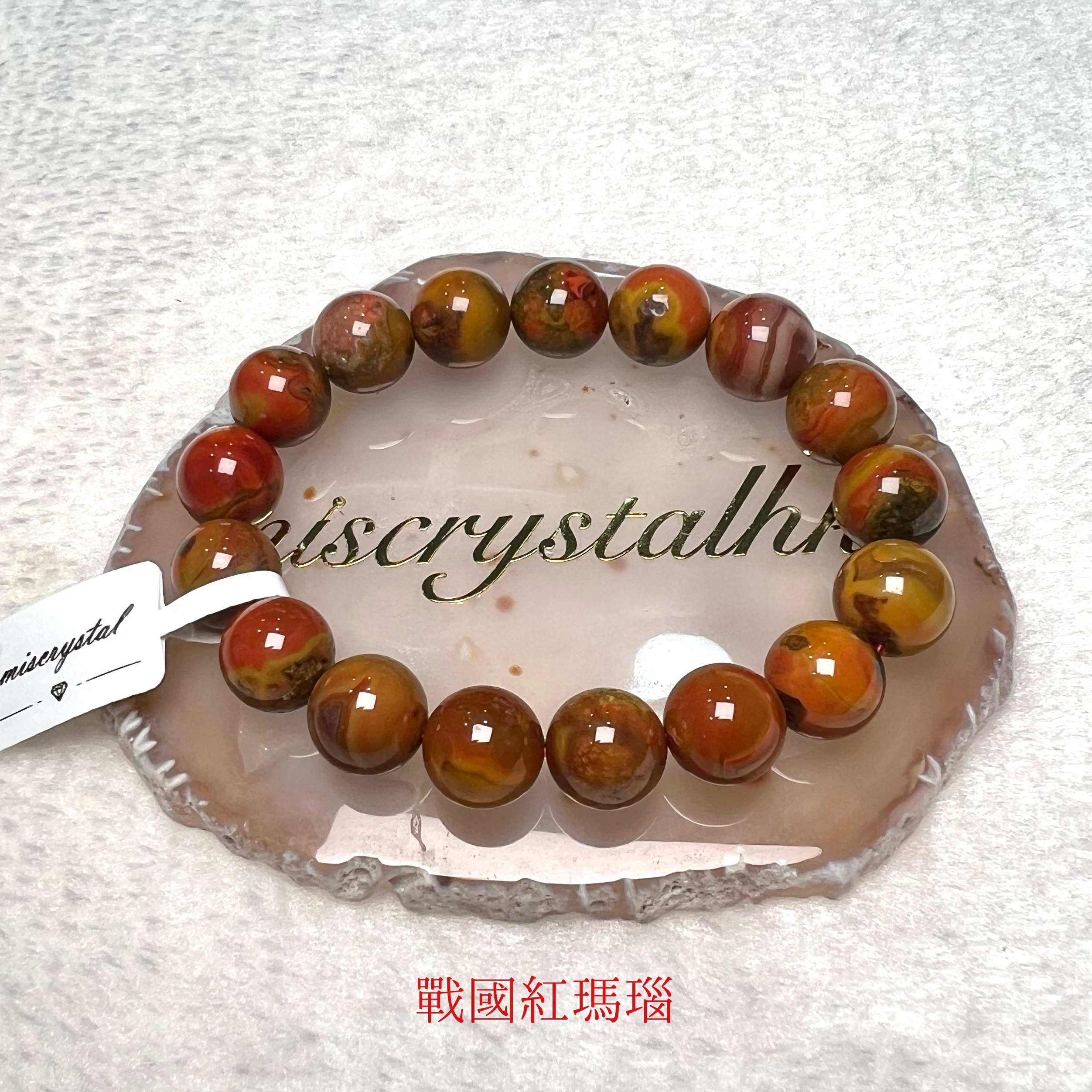 戰國紅瑪瑙 11.5mm #C856C