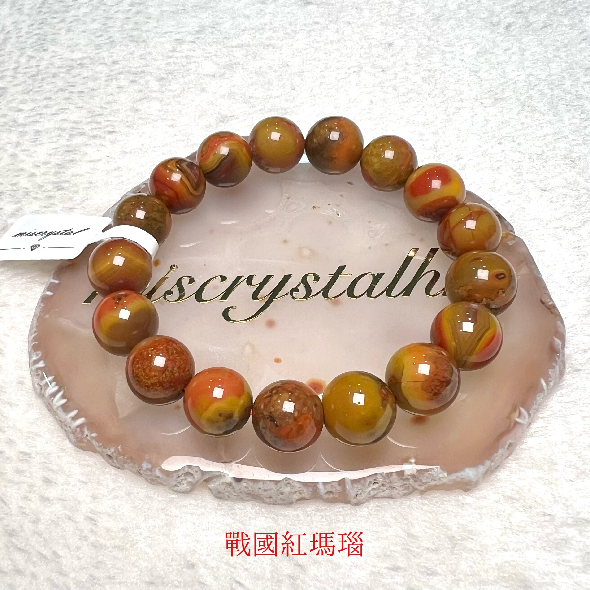 戰國紅瑪瑙 11.5mm #C856B