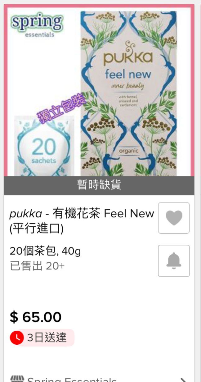 Citysuper $68 / Marketplace $75 - 花果茶