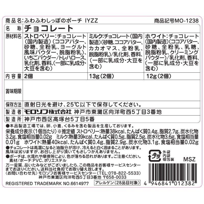 【預購】JN112204 Morozoff 蓬鬆尾巴收納袋