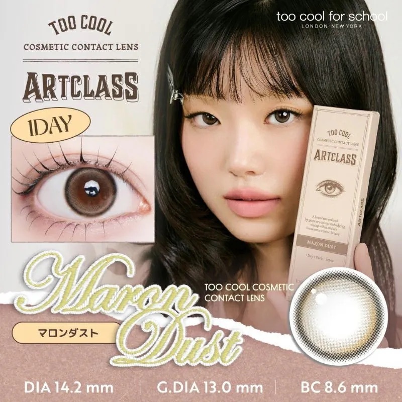 [日拋] Too Cool Art Class 1 Day Maron Dust｜日拋彩妝隱形眼鏡｜每盒10片