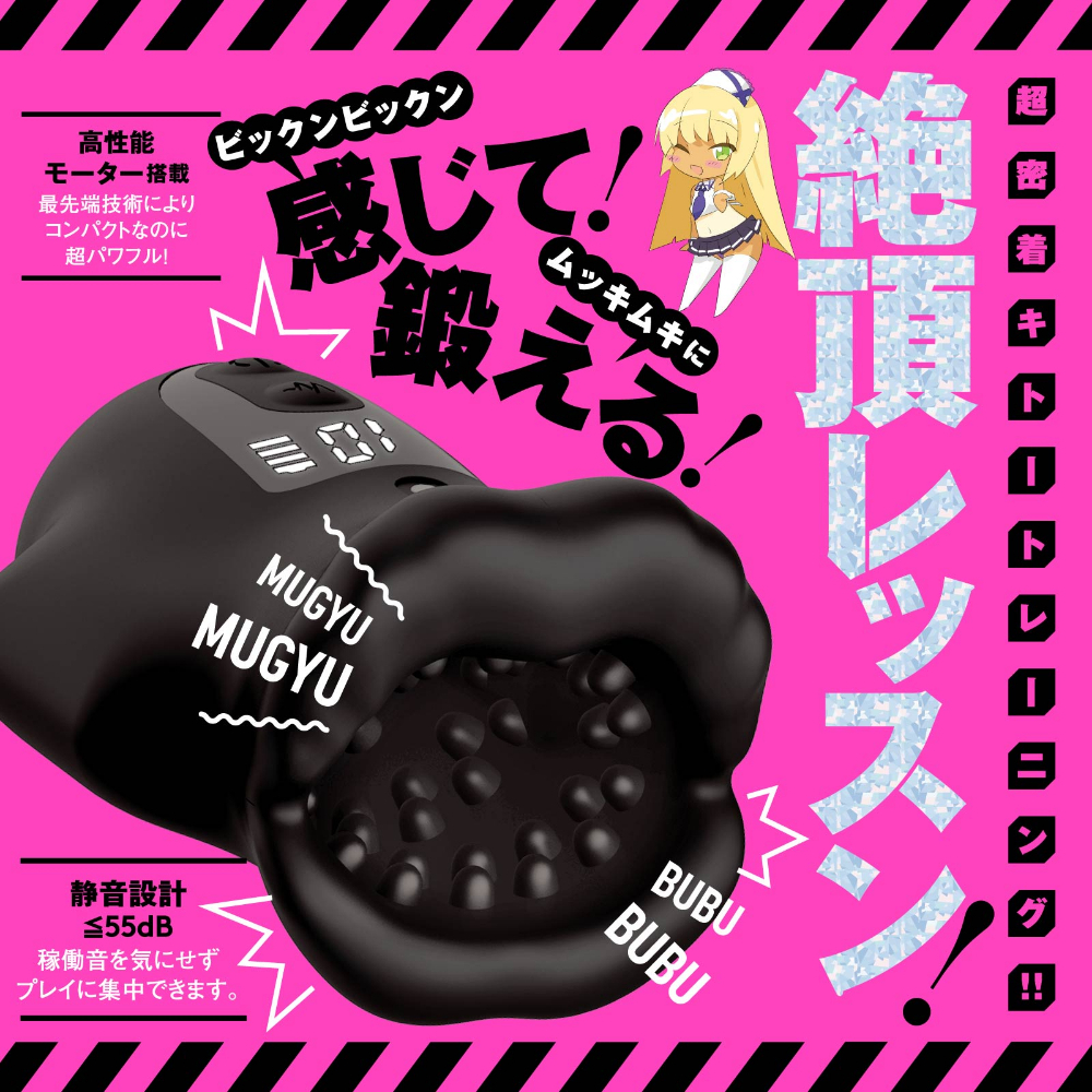 HATOPLA 龜頭訓練按摩器 鍛鍊2