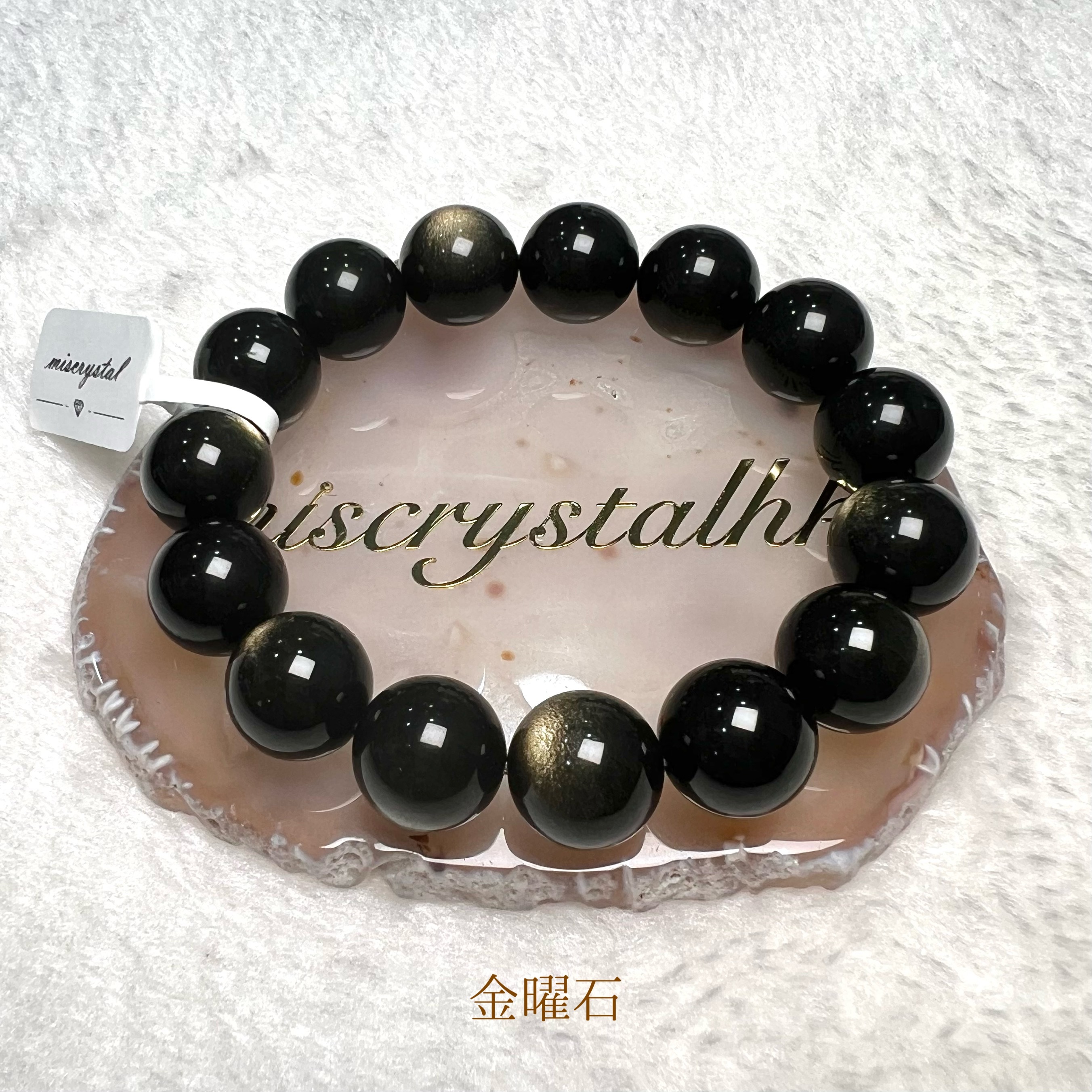 金曜石 14mm #B635C