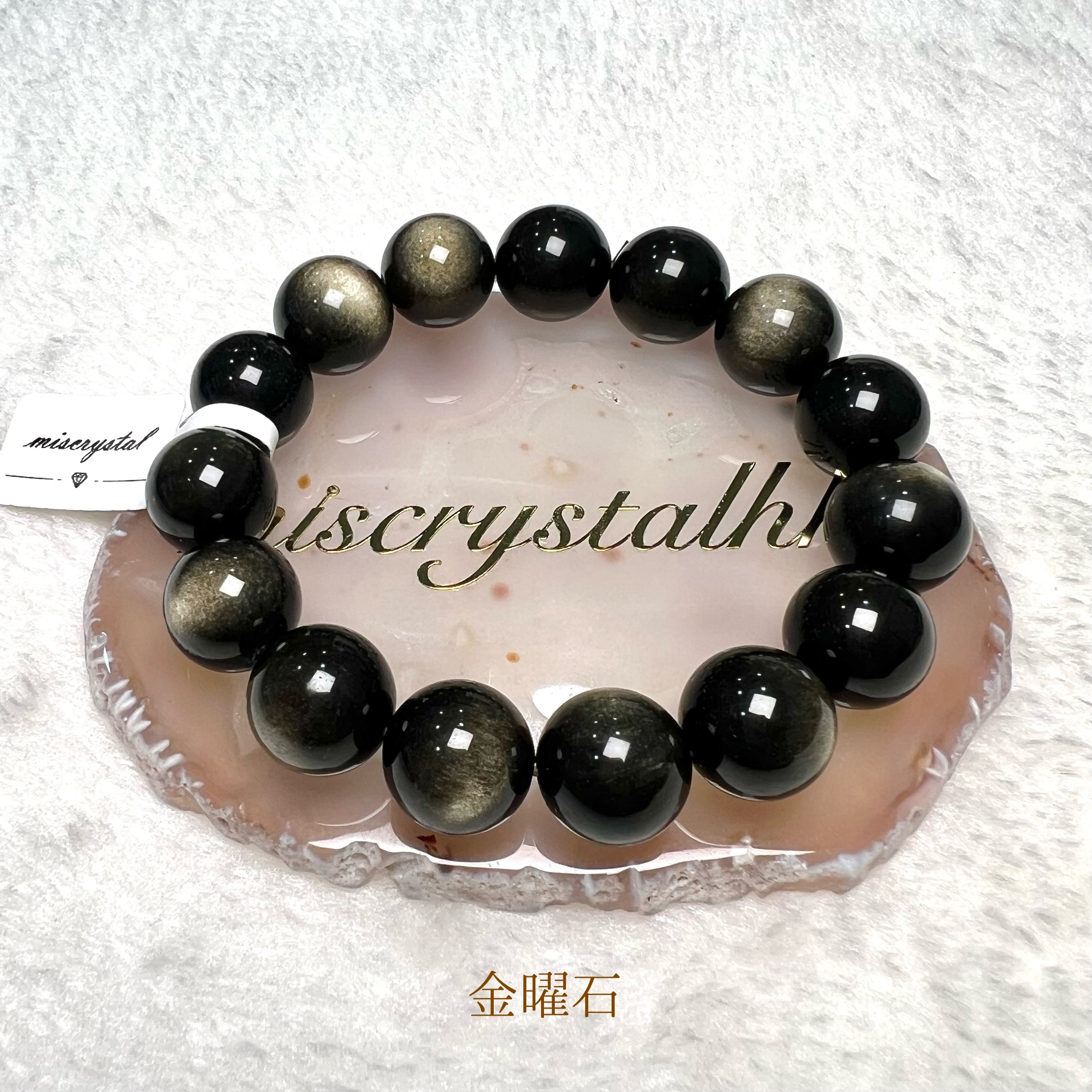 金曜石 14mm #B635A