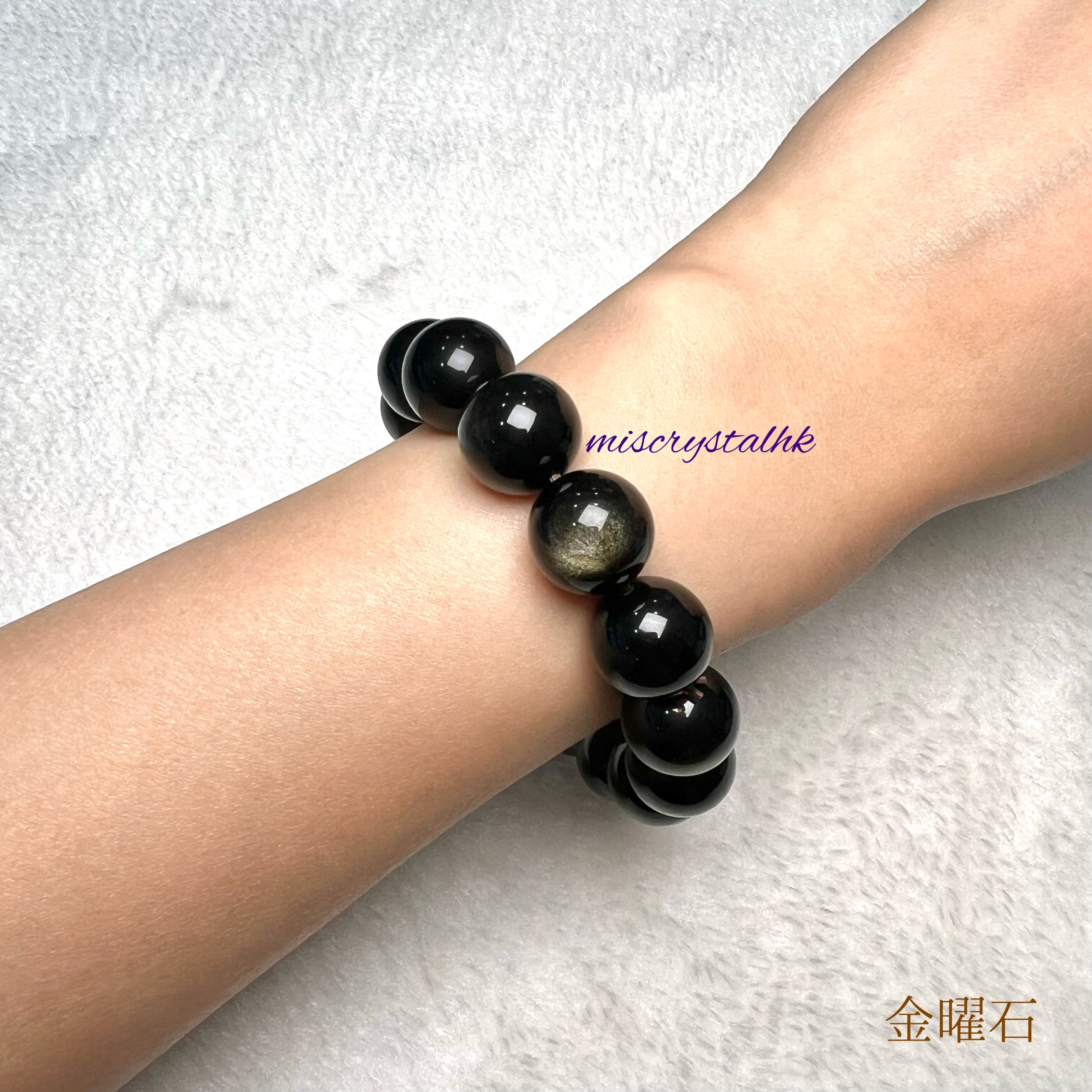 金曜石 14mm #B635B