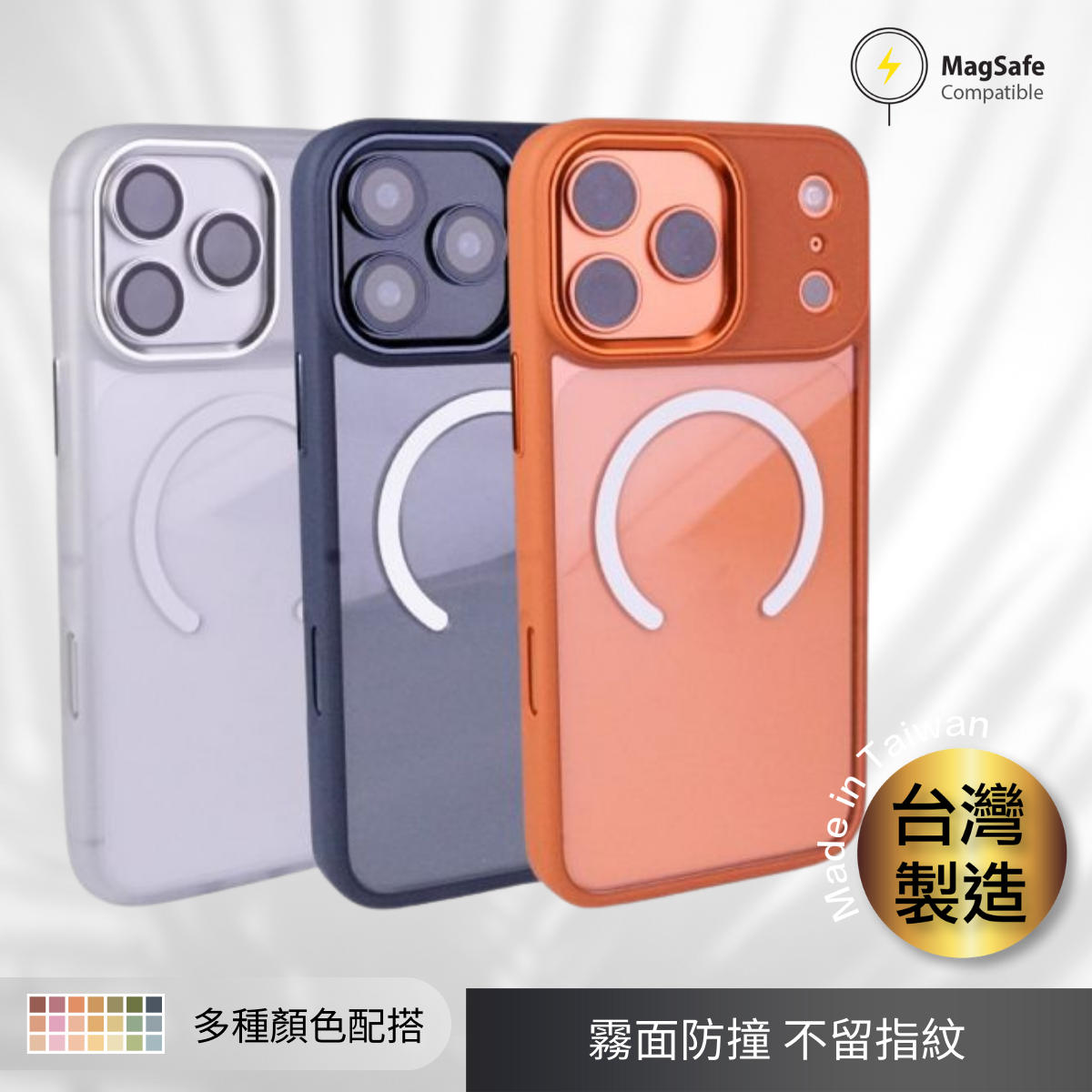 YOI MagSafe 保護殼 -iPhone 17 Pro