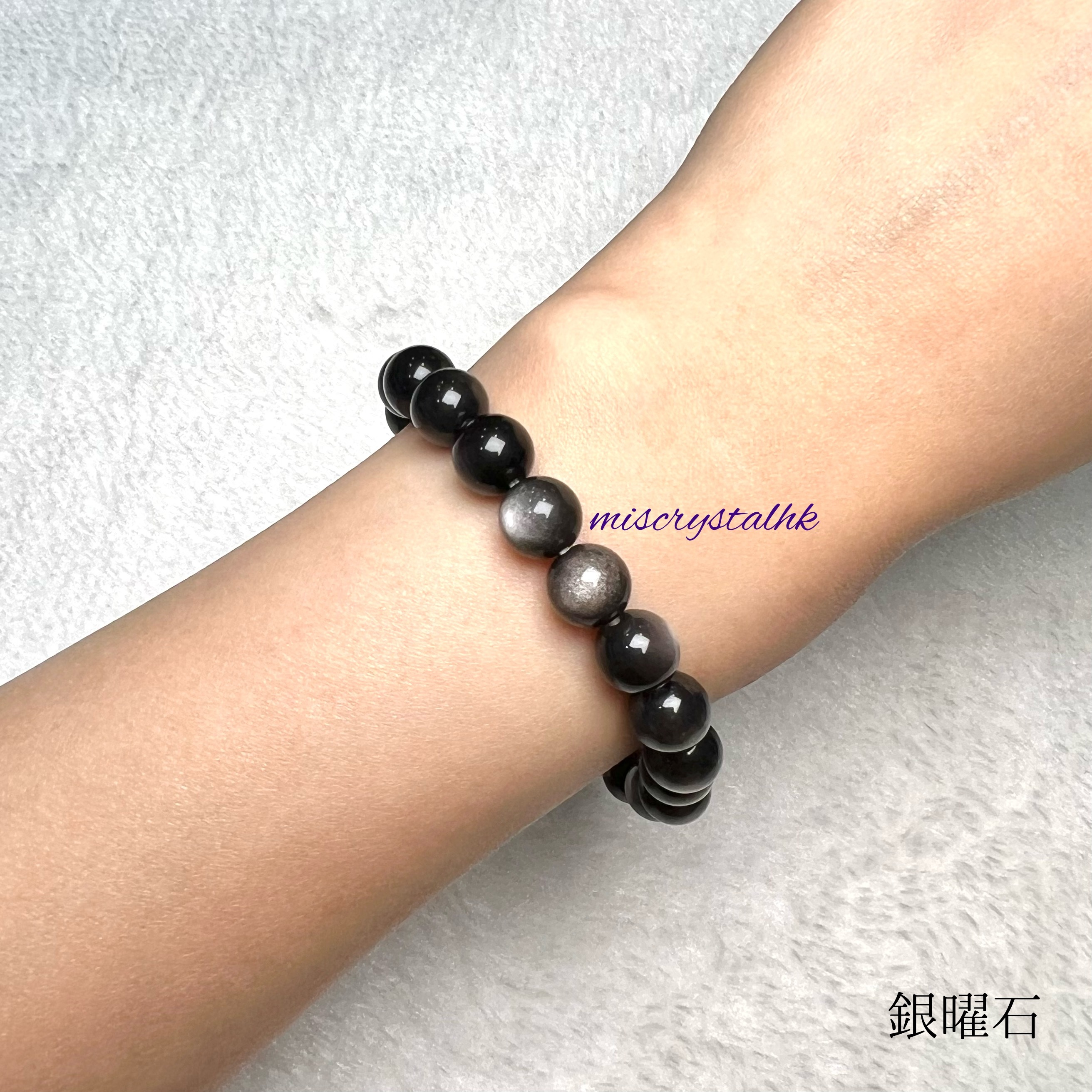 銀曜石 8mm #B636A