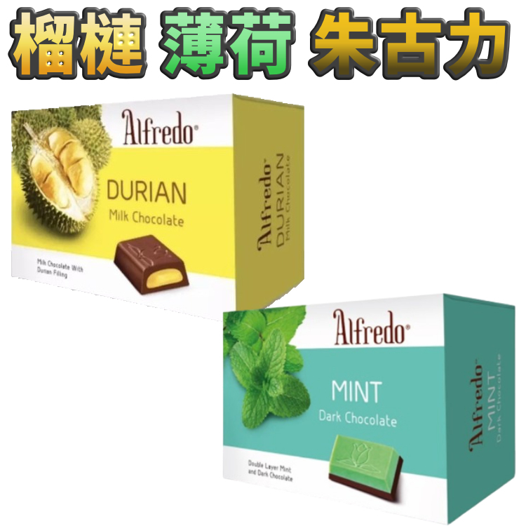 最新代購產品！榴槤朱古力・薄荷朱古力（每盒約13-14粒）