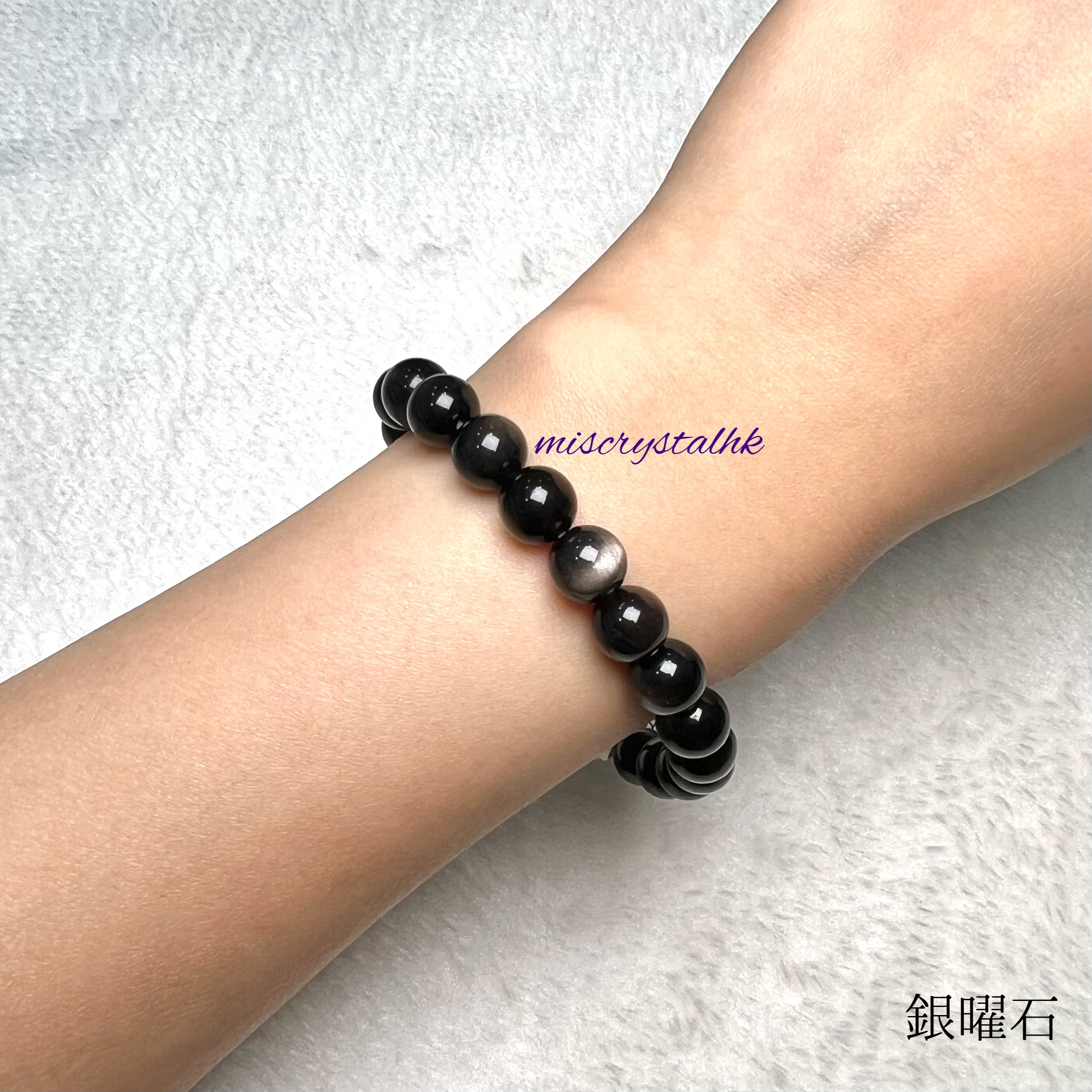 銀曜石 8mm #B636B