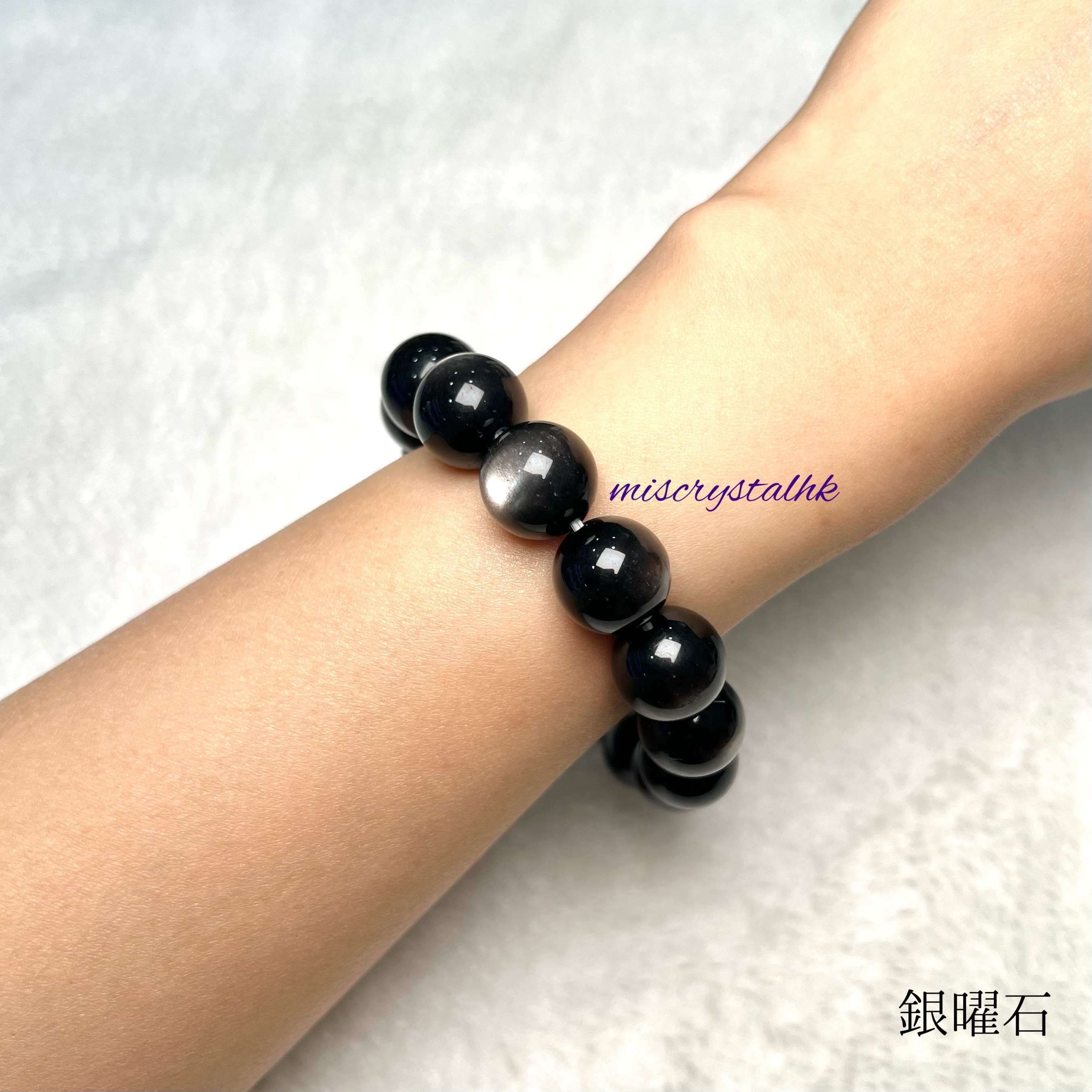 銀曜石 14mm #B634C