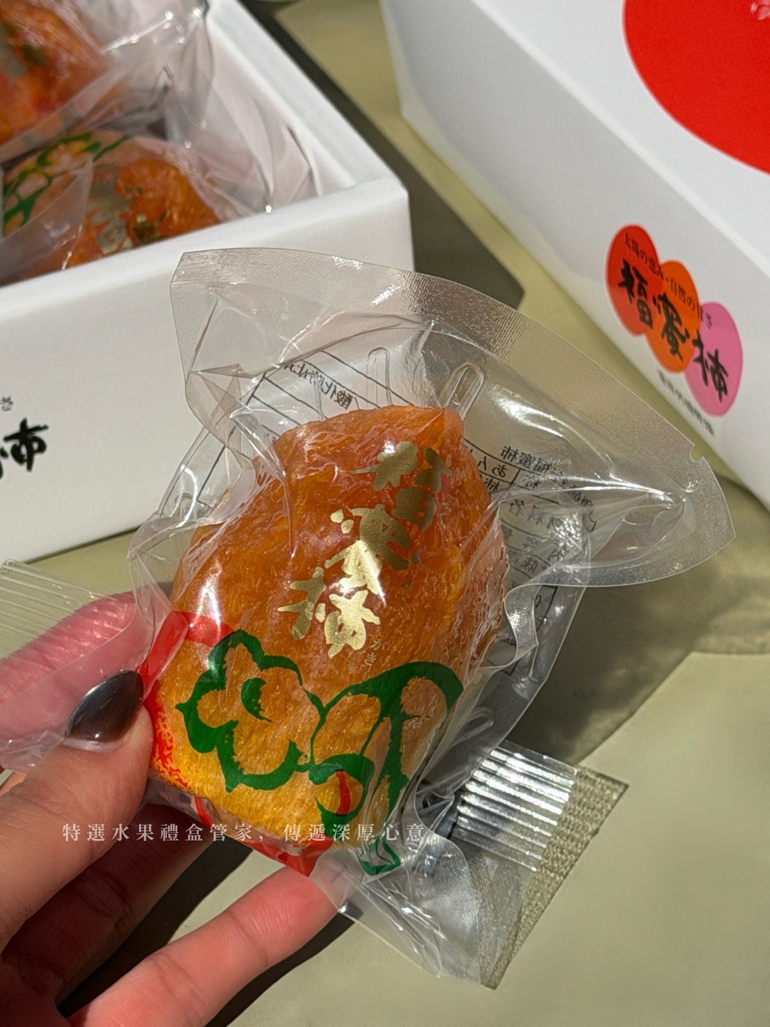 奇果｜日本福蜜柿柿餅