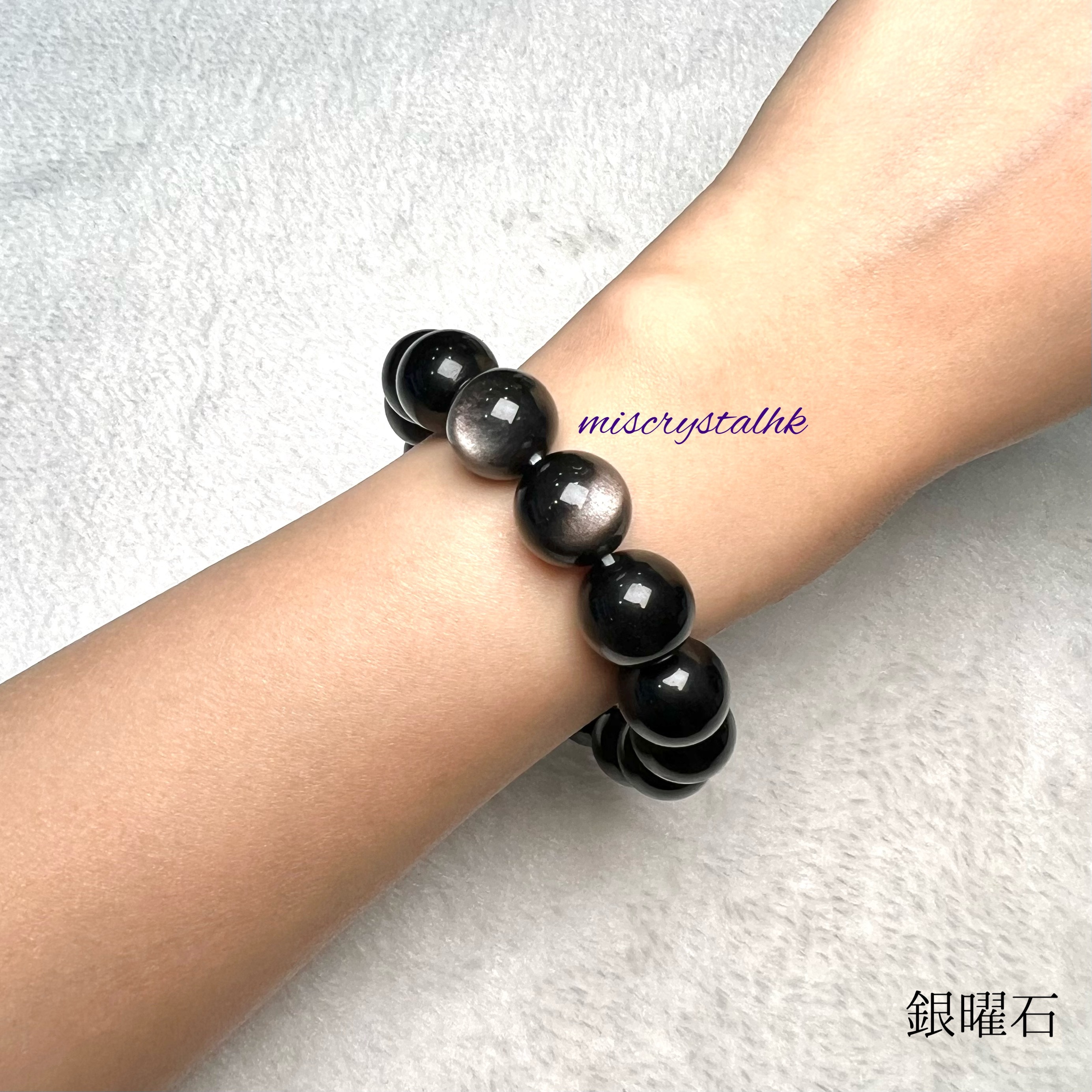 銀曜石 14mm #B634B