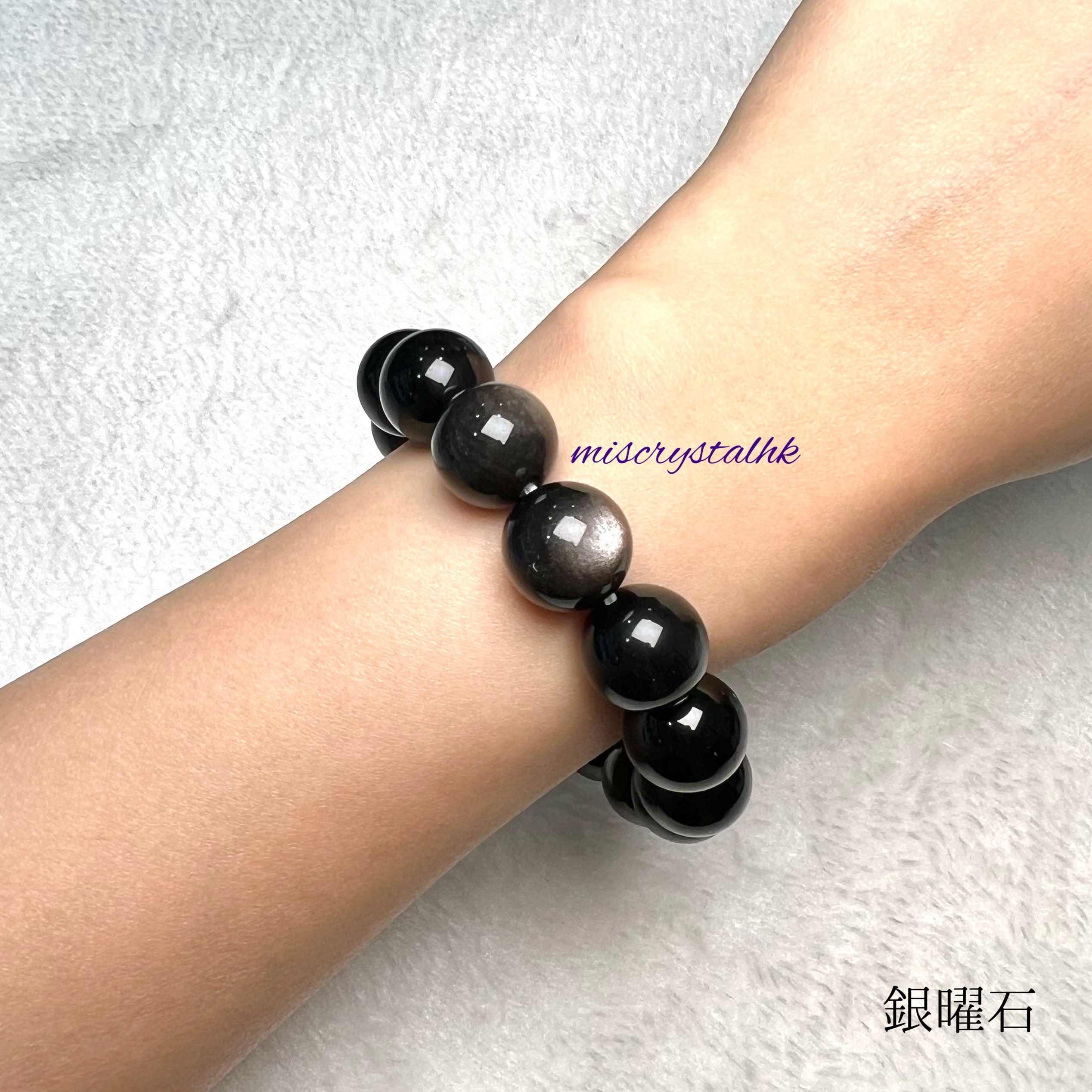 銀曜石 14mm #B634A