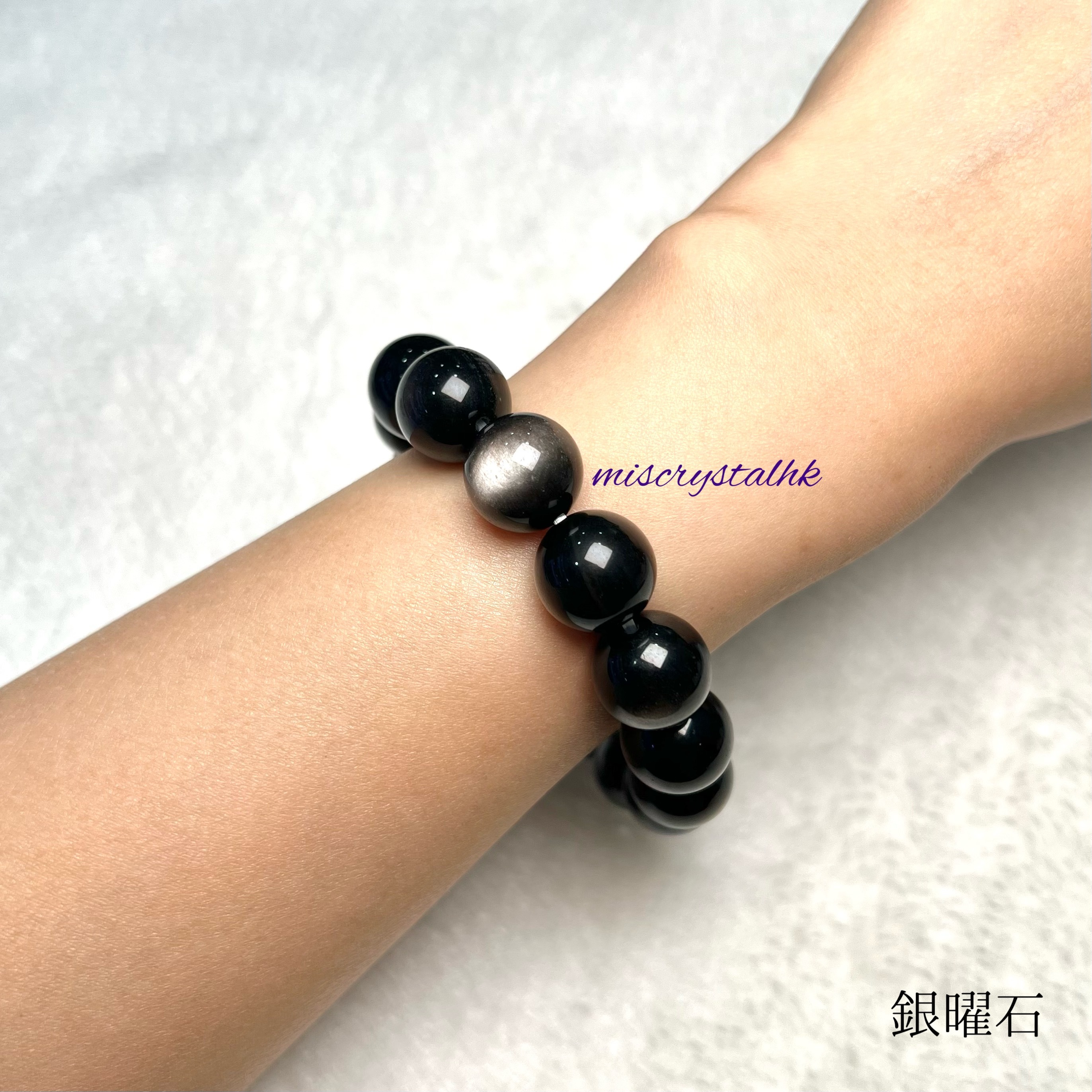 銀曜石 14mm #B634D