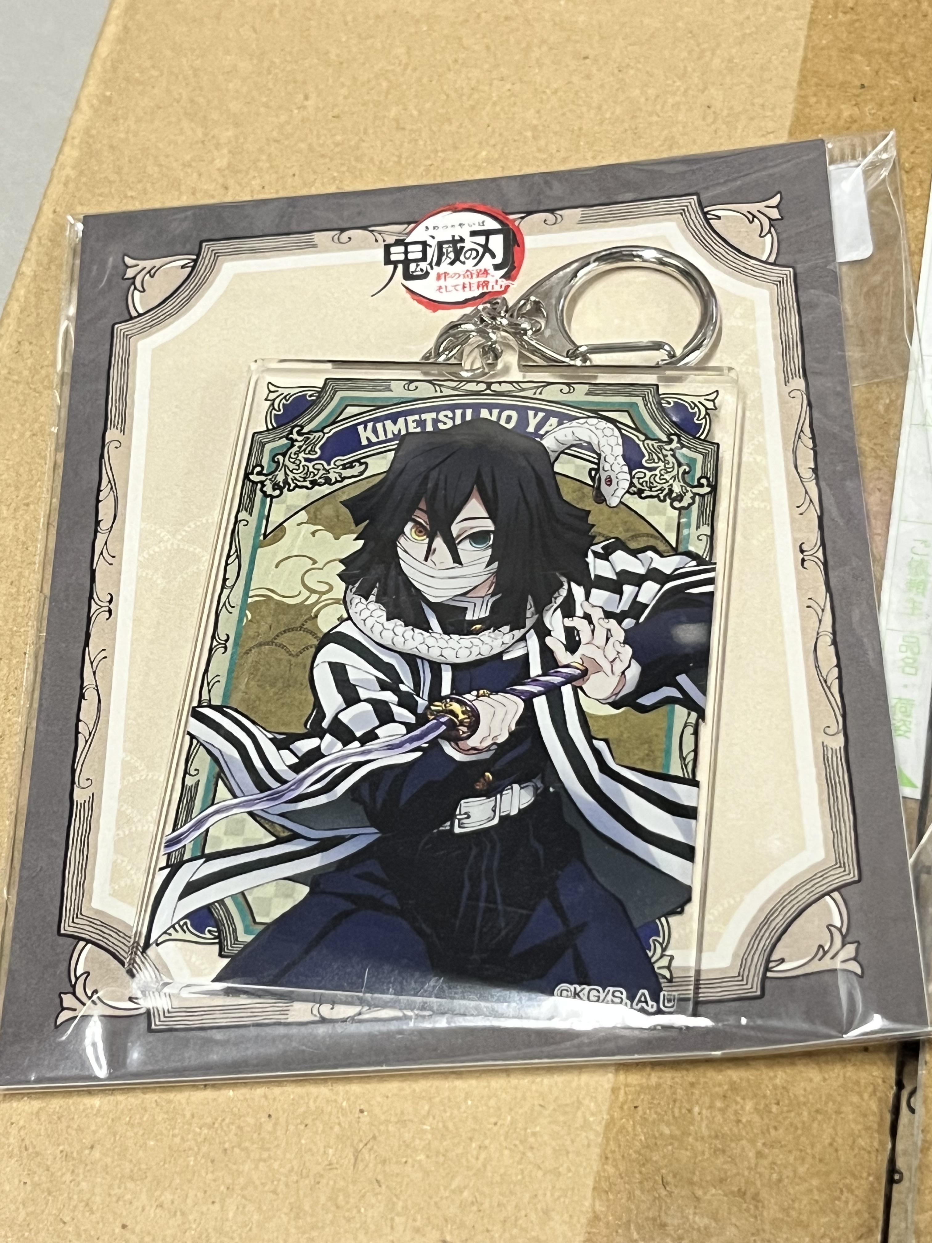 鬼滅之刃 蛇柱 掛件 #342