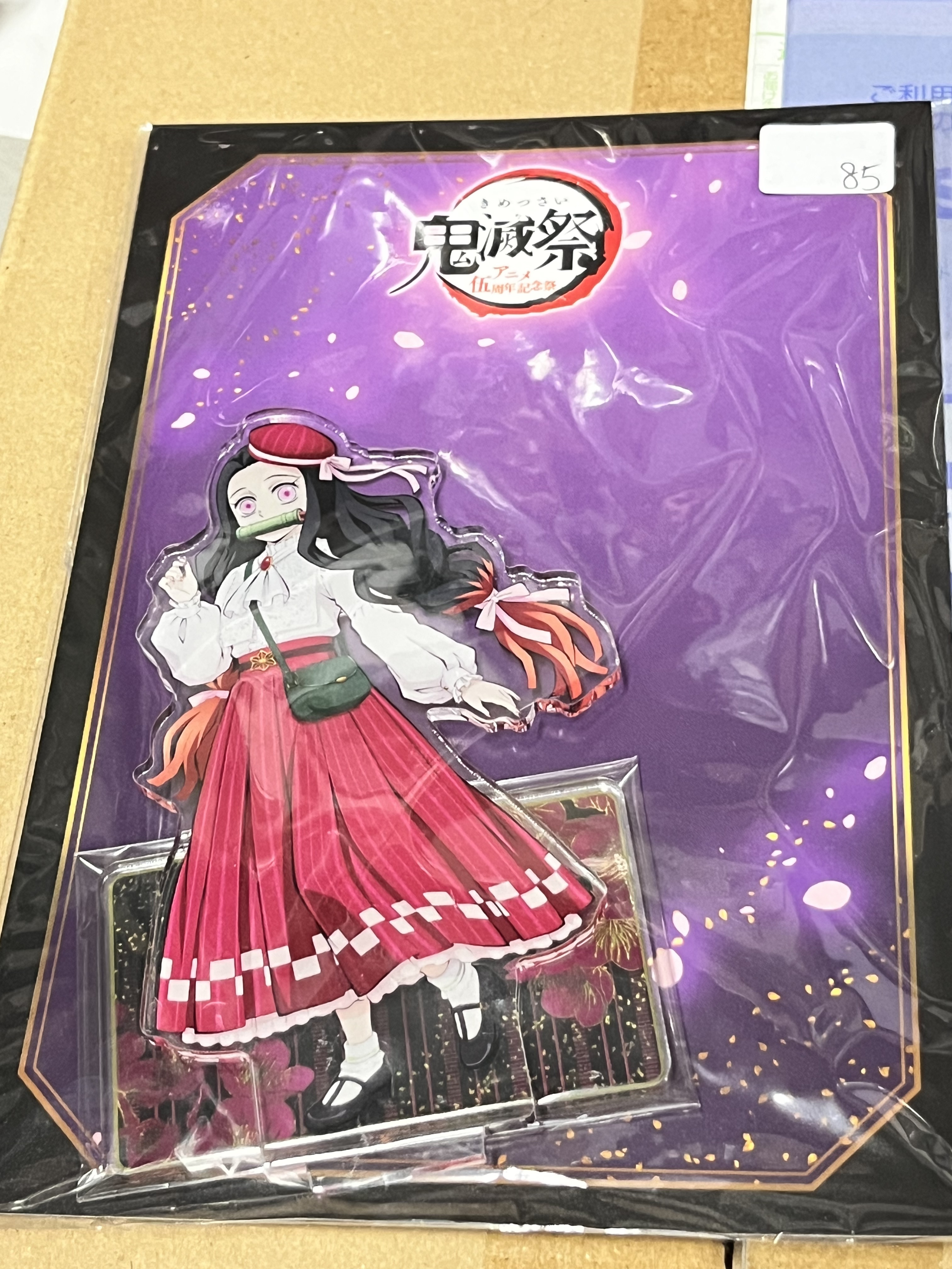 鬼滅之刃 NEZUKO  立牌 #342