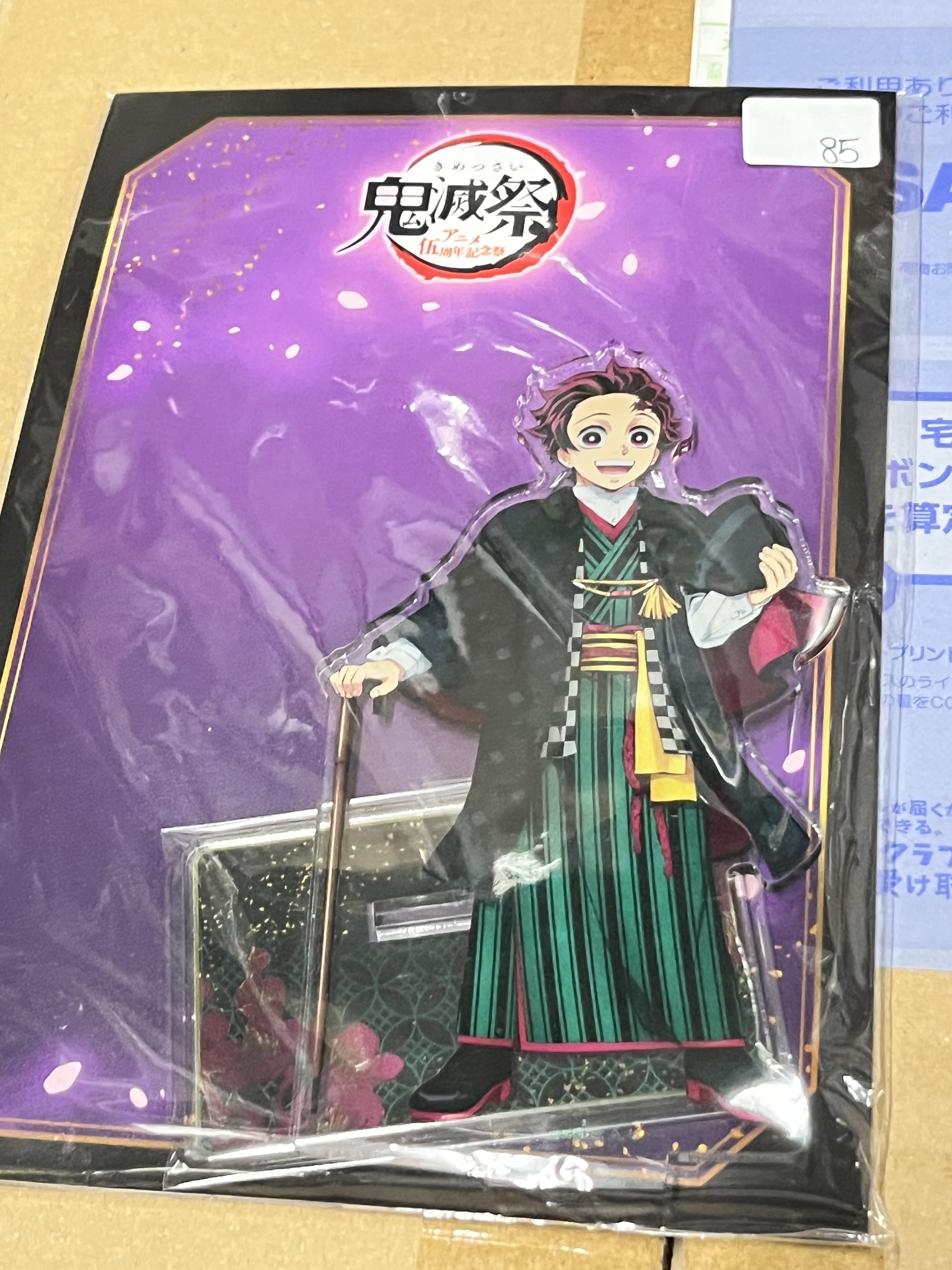 鬼滅之刃 炭治郎 立牌 #342