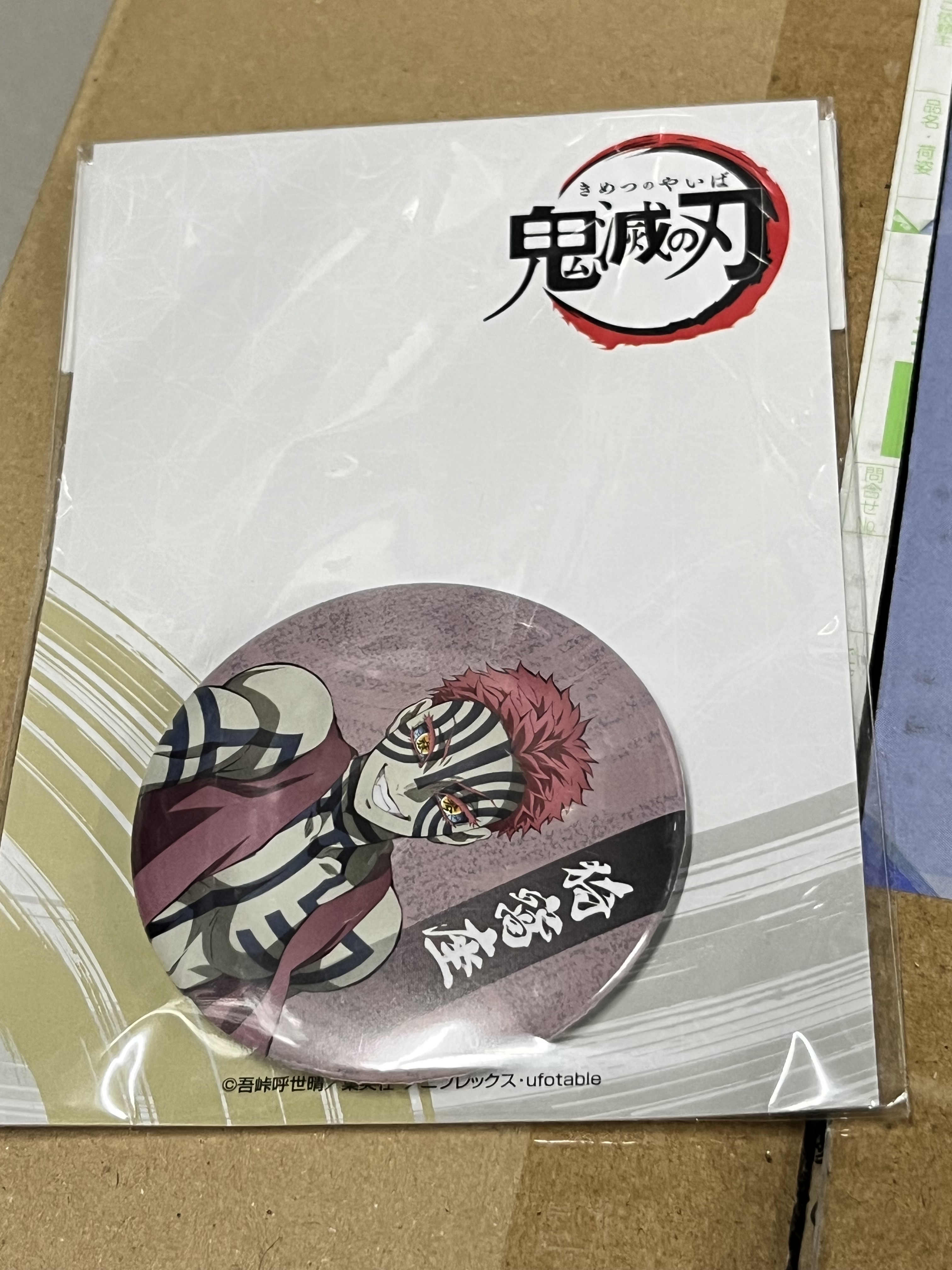 鬼滅之刃 猗窩座 鏡 #342