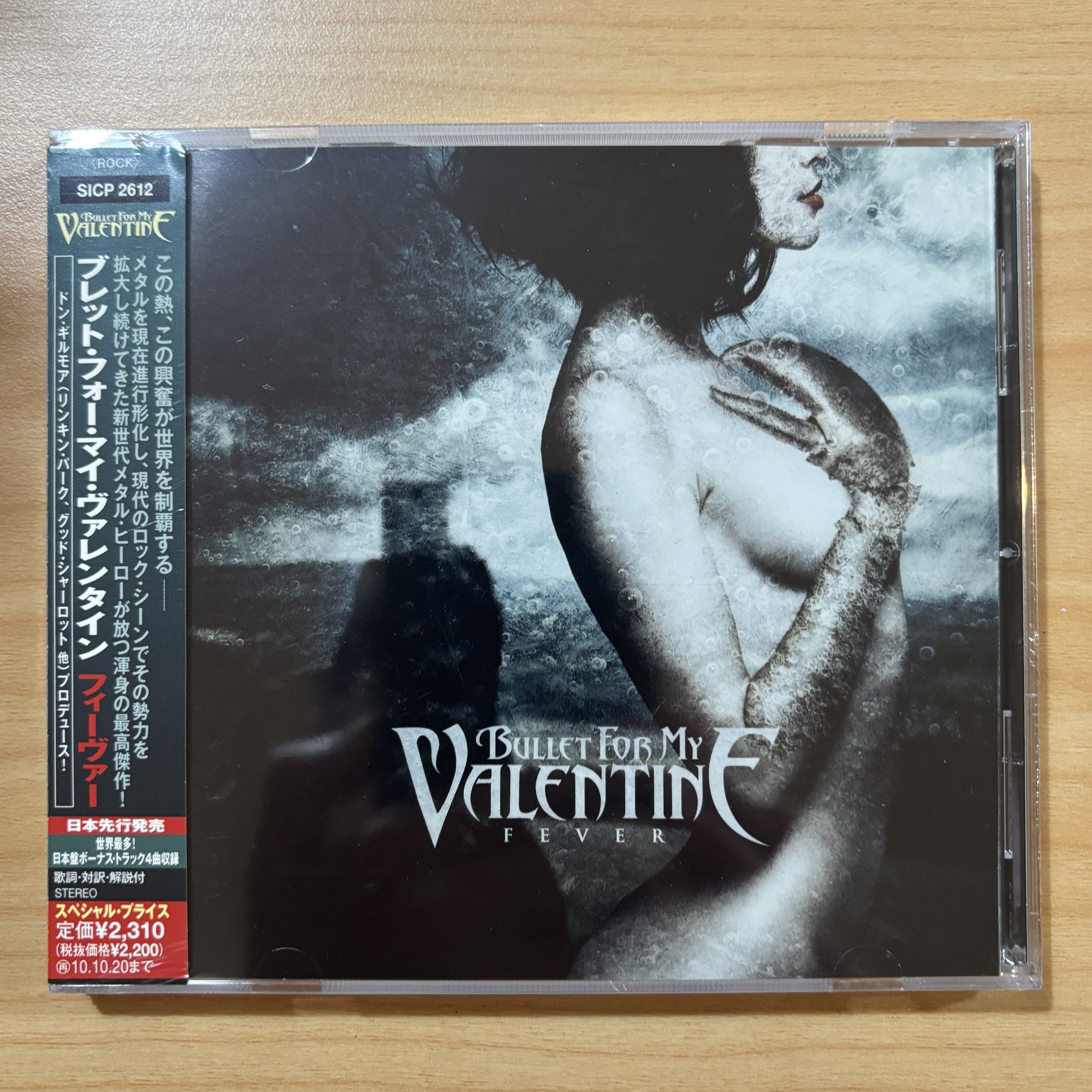 Bullet For My Valentine《Fever》（日盤CD獨家加收四曲）