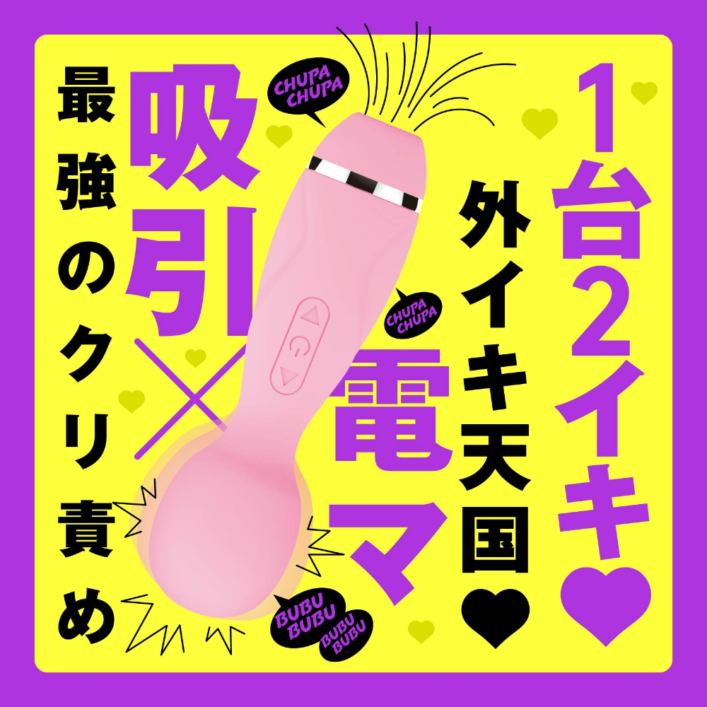 HATOPLA 2Way Kyuin Denma 震動吸啜AV按摩棒 (粉色/黑色)