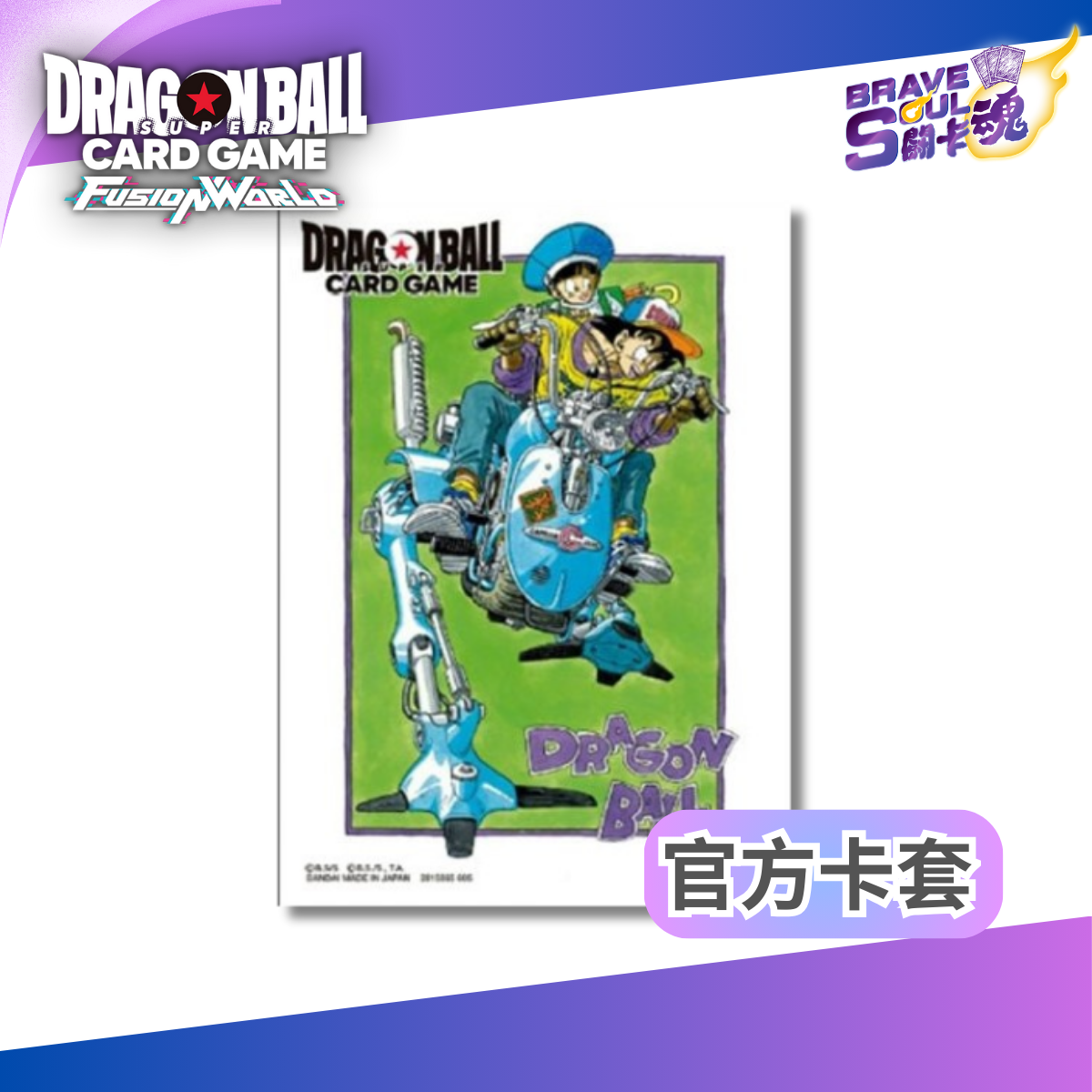 龍珠超卡牌遊戲 官方卡套 - ILLUSTRATIONS - 孫悟空&孫悟飯