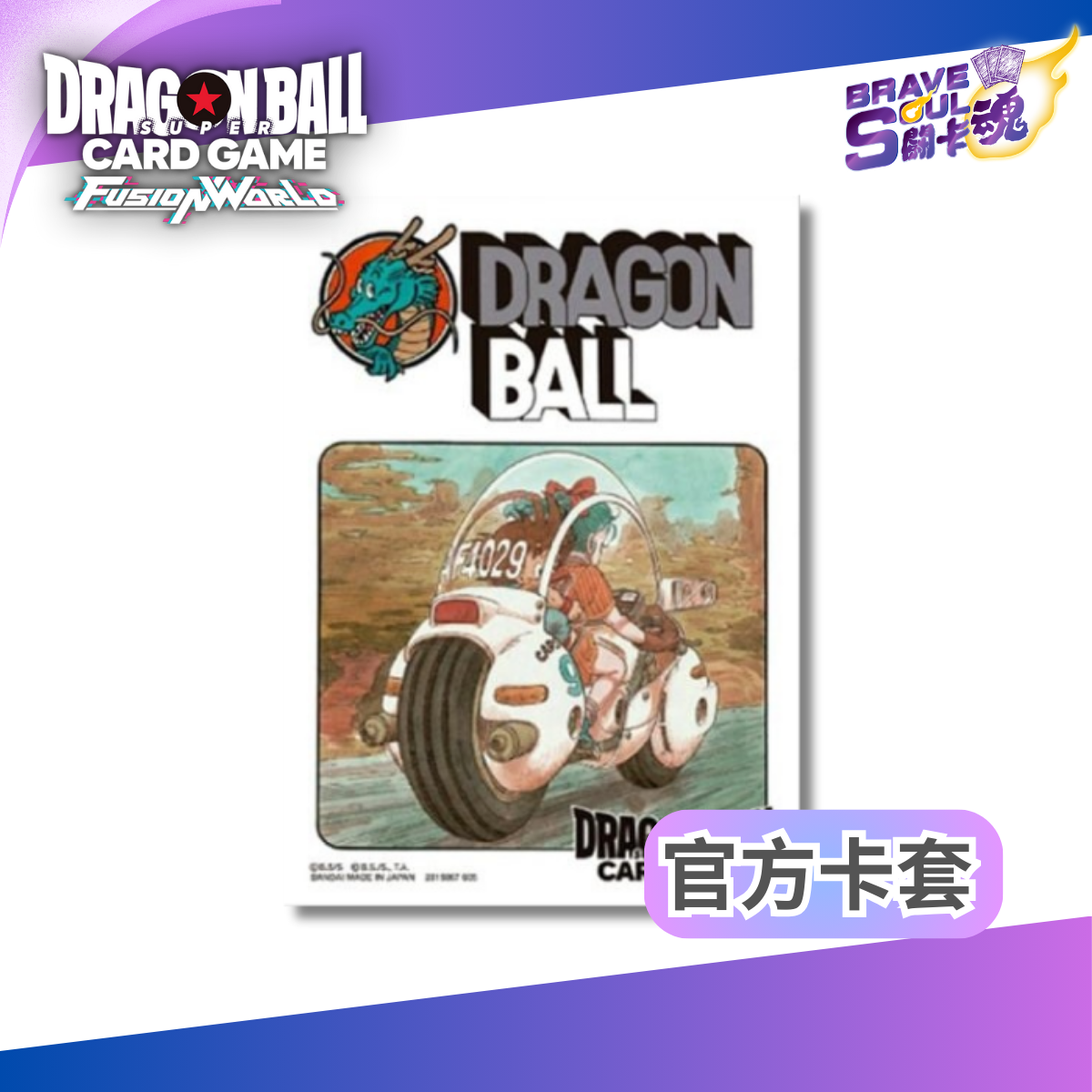 龍珠超卡牌遊戲 官方卡套 - ILLUSTRATIONS - 布爾瑪&孫悟空