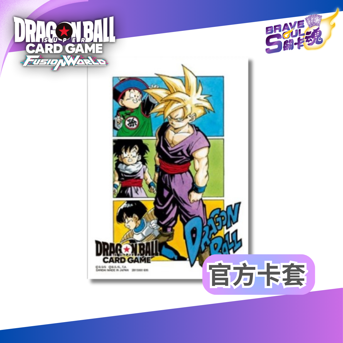 龍珠超卡牌遊戲 官方卡套 - ILLUSTRATIONS - 孫悟飯
